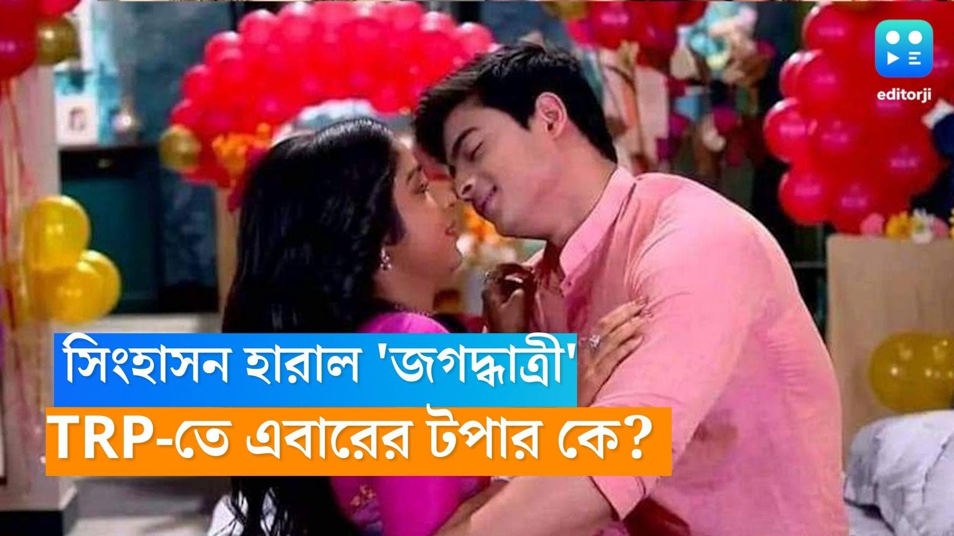 TRP List: সিংহাসনচ্যুত ‘জগদ্বাত্রী’, ভালো রেজাল্ট মিতুলের! এক নজরে রইল এই সপ্তাহের TRP তালিকা 