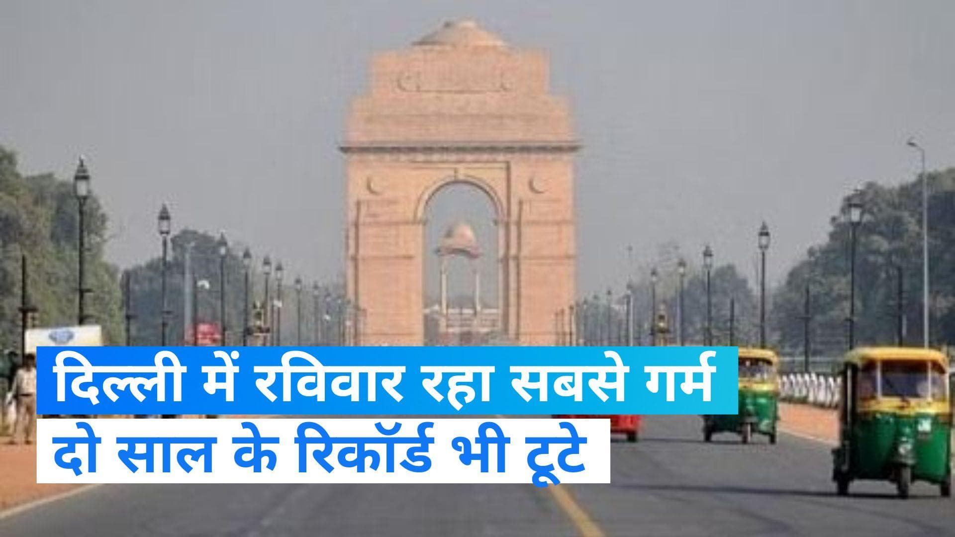 Weather Update: फरवरी में ही सताने लगी गर्मी! इस महीने का सबसे अधिक तापमान 