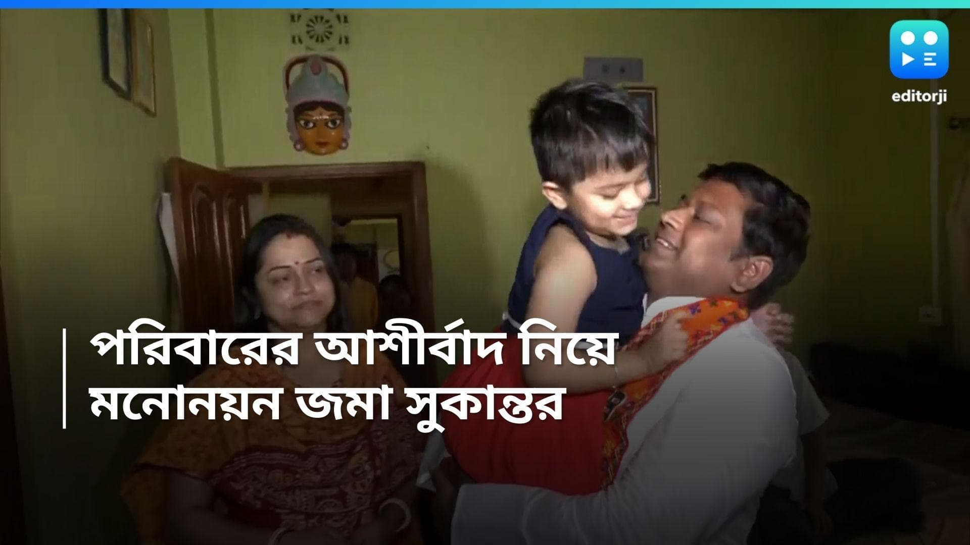 Loksabha Election 2024: মায়ের পা ছুঁয়ে প্রণাম, মেয়েকে কোলে তুলে আদর, বালুরঘাটে মনোনয়ন জমা সুকান্তর 