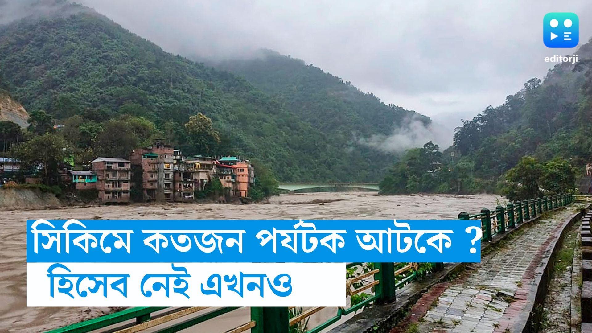 Sikkim Avalanche : সিকিমে কতজন পর্যটক আটকে, হিসেব নেই এখনও, সমতলের সঙ্গে সব যোগাযোগ বিচ্ছিন্ন