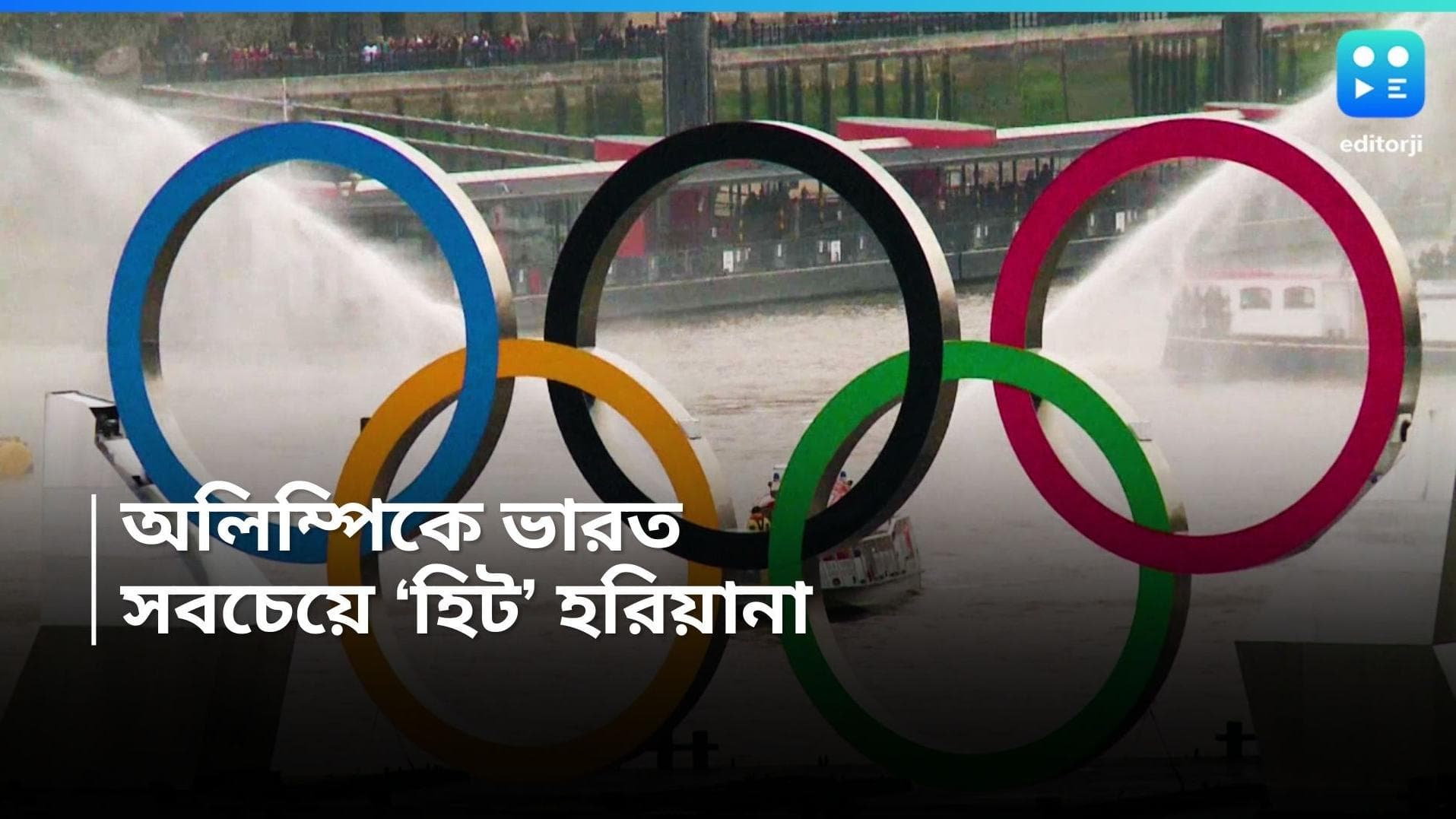 Haryana Athelete in Olympics: ভারতীয় অ্যাথলিটদের আঁতুড়ঘর, এবার অলিম্পিকে ২০ শতাংশ প্রতিযোগী হরিয়ানার