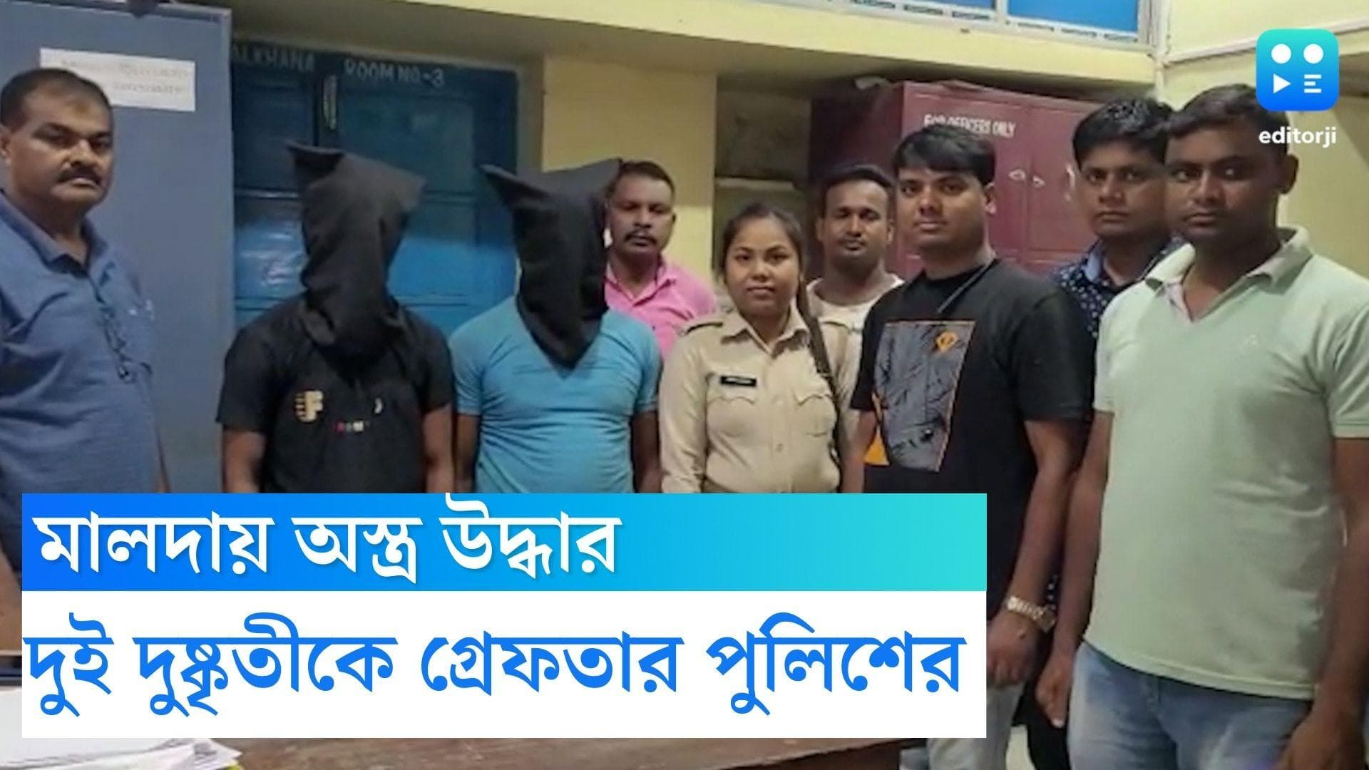 Malda Crime News: স্বাধীনতা দিবসের আগে মালদা পুলিশের বড় সাফল্য, অস্ত্রসহ গ্রেফতার দুই দুষ্কৃতী