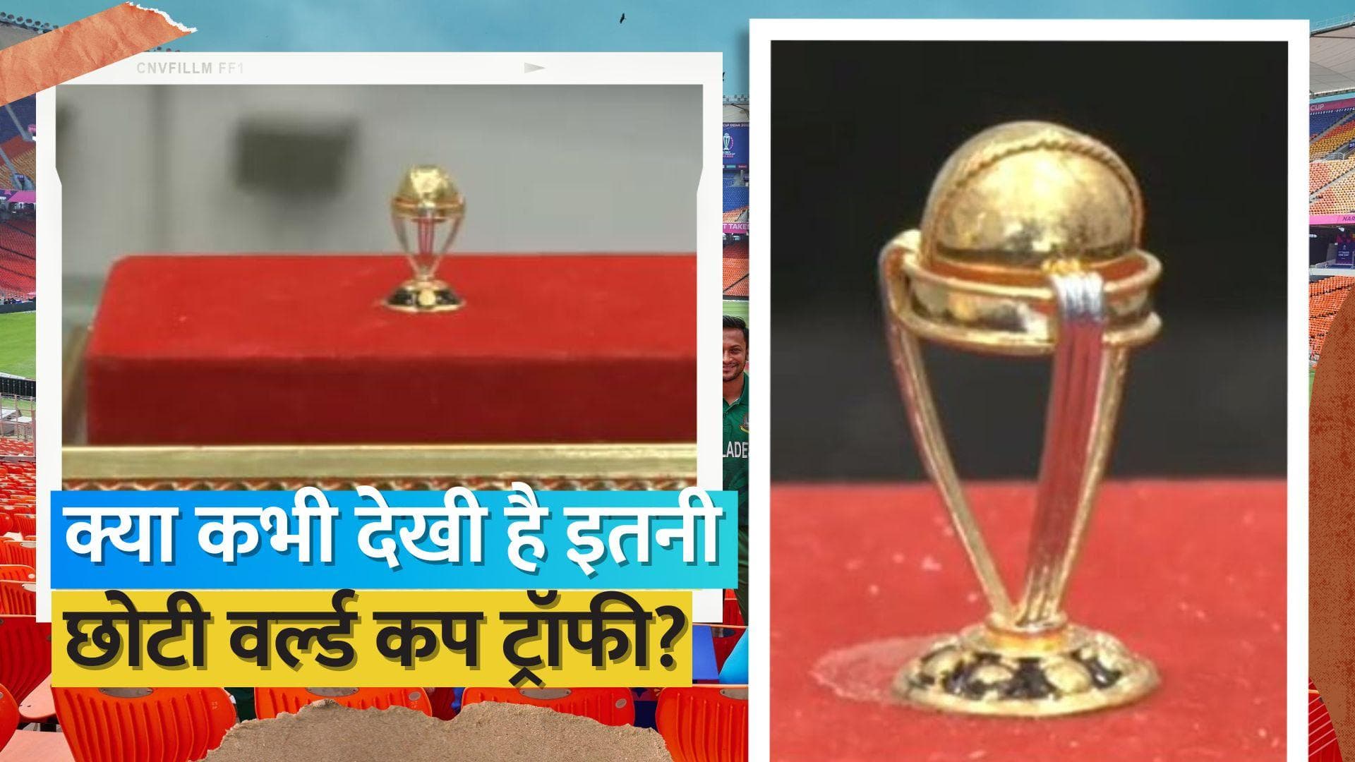 अहमदाबाद के शख्स ने बना दी 0.900 मिलीग्राम वजन की वर्ल्ड कप ट्रॉफी, इस खिलाड़ी को करना चाहते हैं गिफ्ट