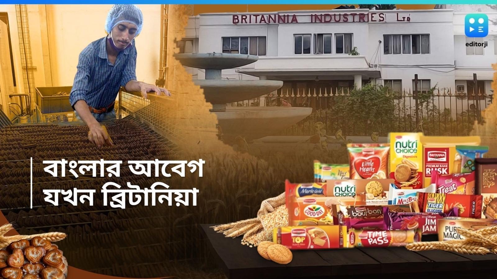 Britannia Kolkata History : ছোট দোকান থেকে শুরু, ব্রিটানিয়ার সঙ্গে জড়িয়ে বাংলার আবেগ, জানুন ইতিহাস