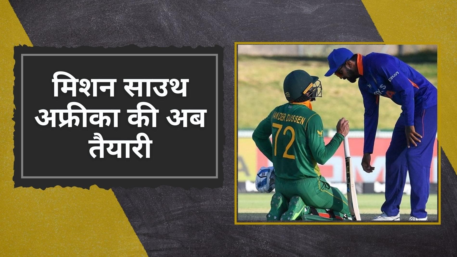 साउथ अफ्रीका से भिड़ने के लिए इस तारीख को दिल्ली पहुंचेगी टीम इंडिया, KL Rahul की कप्तानी का होगा टेस्ट