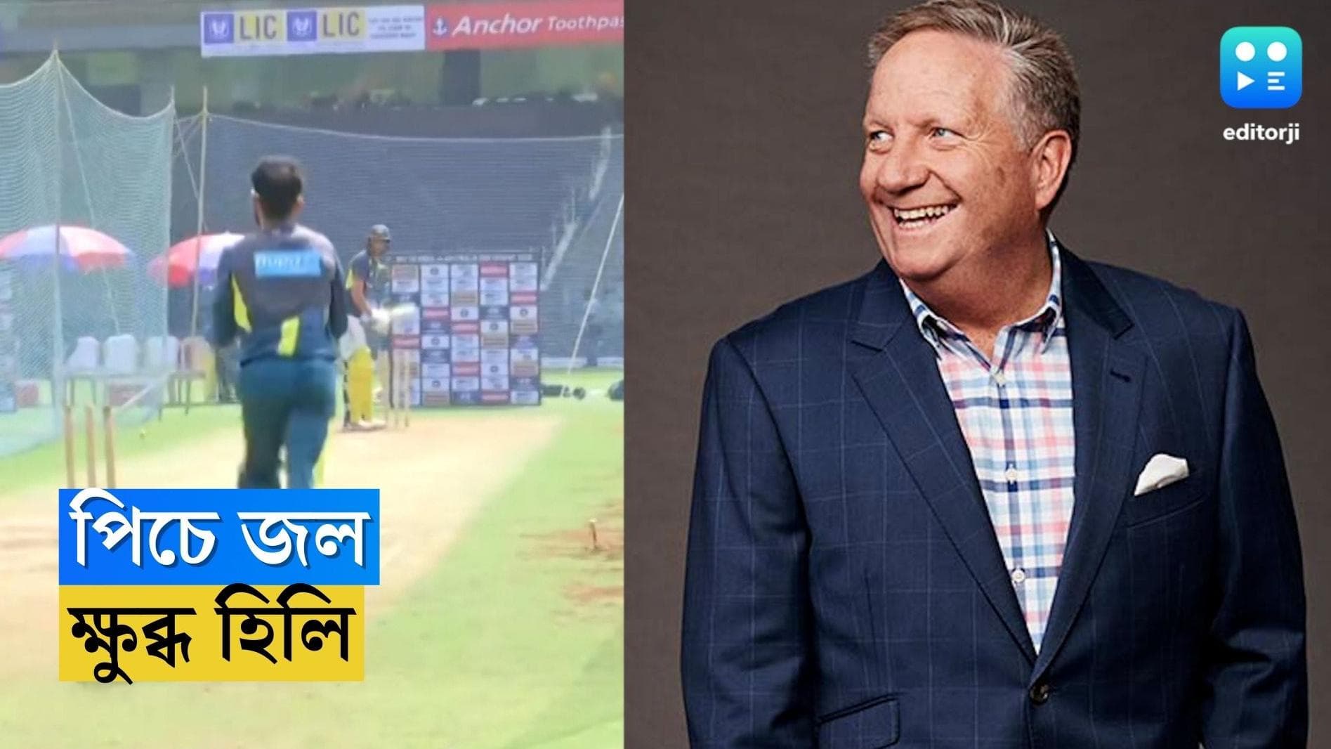 India vs Australia: নাগপুরের পিচে জল ঢেলে দেওয়ার অভিযোগ, ক্ষুব্ধ অস্ট্রেলিয়া, সমালোচনা ইয়ান হিলির