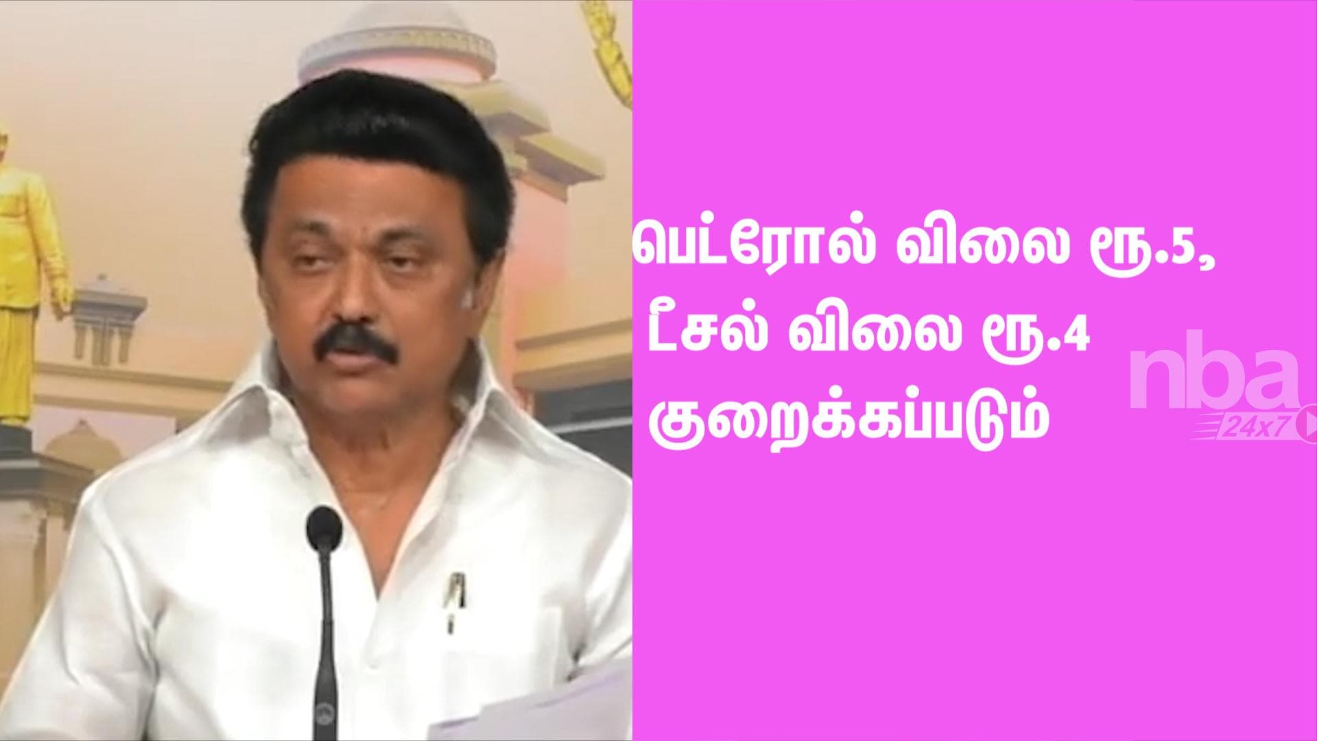 திமுக தேர்தல் அறிக்கை வெளீயீடு