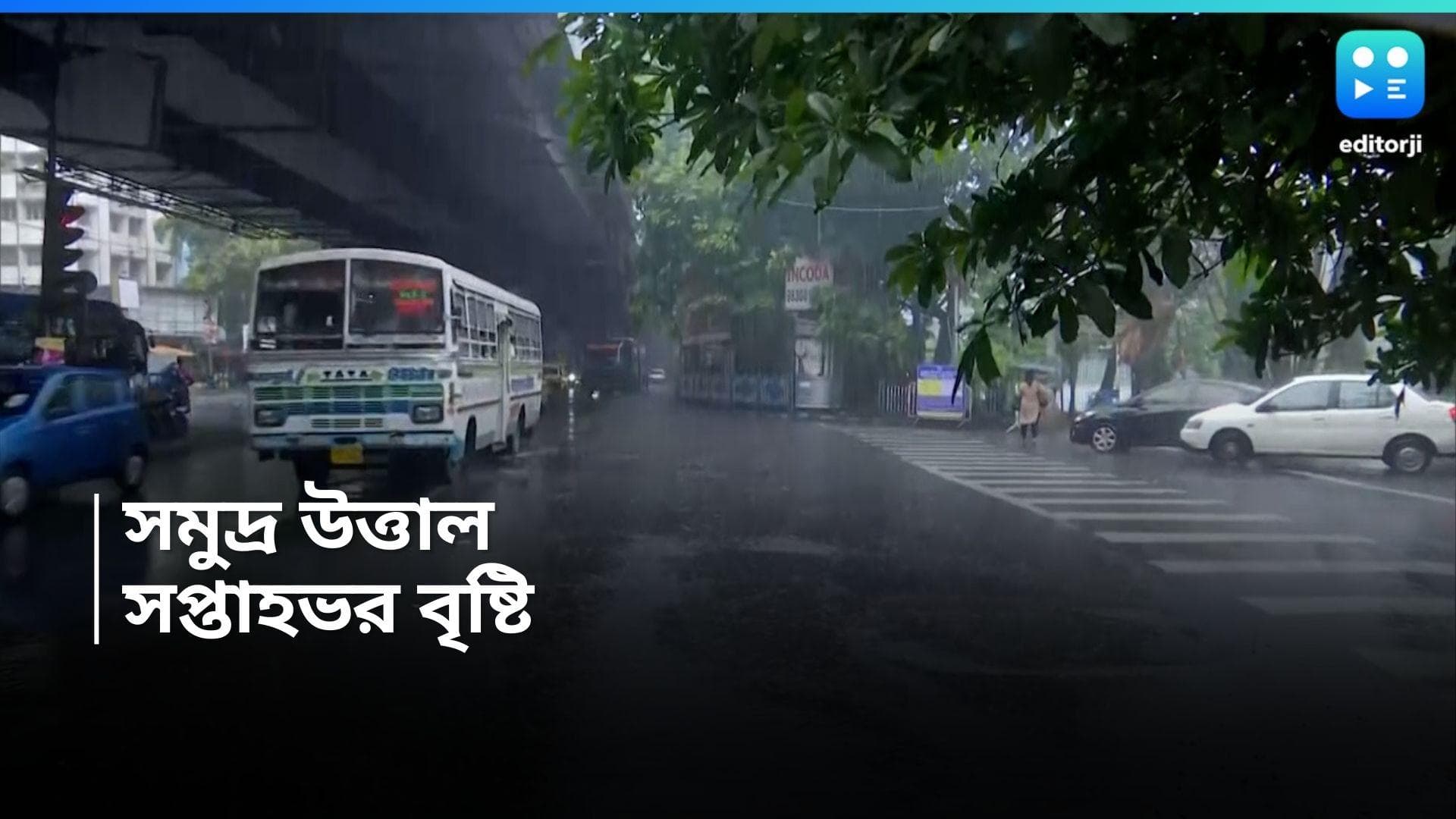Weather Update: গাঙ্গেয় পশ্চিমবঙ্গে ঘূর্ণাবর্ত, সারা সপ্তাহজুড়ে বৃষ্টির পূর্বাভাস, সমুদ্র থাকবে উত্তাল 