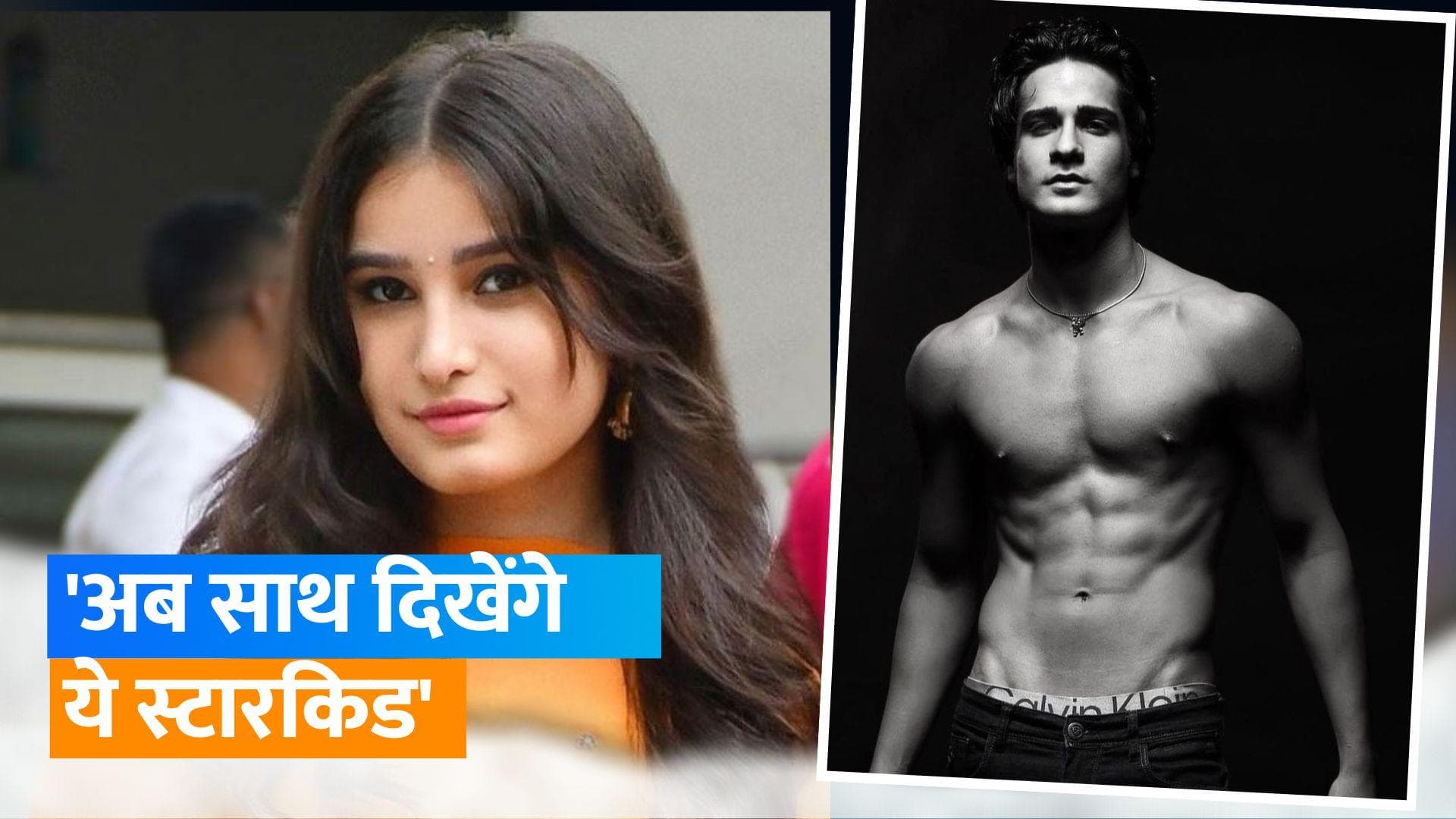 Rasha And Aman: अजय देवगन के भांजे अमन और रवीना टंडन की बेटी राशा की साथ आने वाली है पहली फिल्म