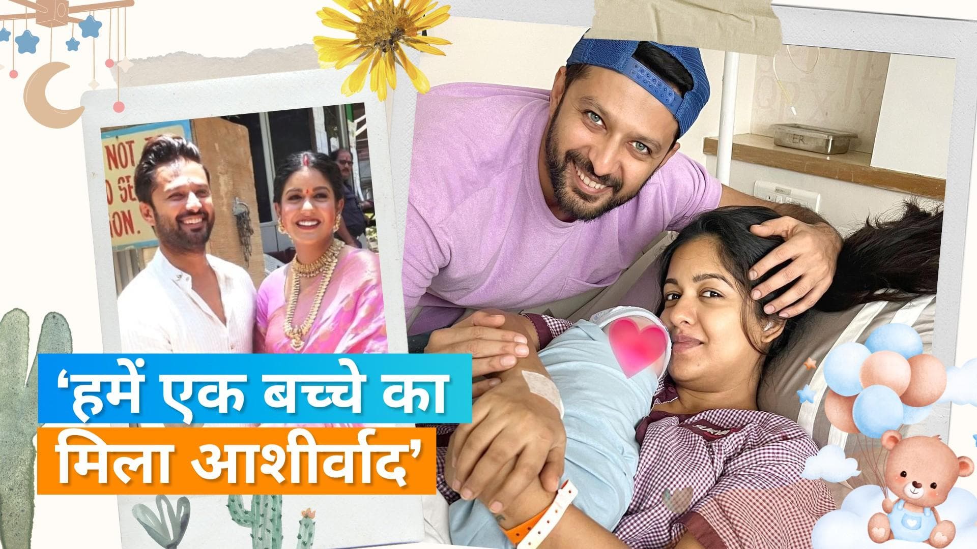 Vatsal Sheth और Ishita Dutta के घर गूंजी किलकारियां, नन्हें बेटे के साथ खुश दिखें कपल