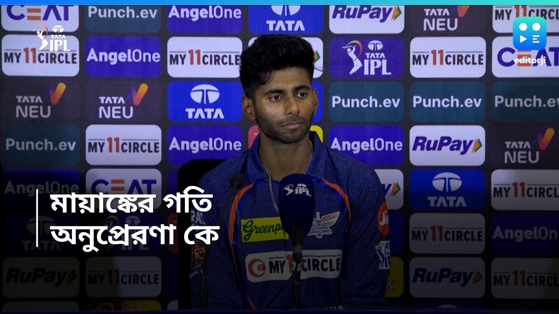 Mayank Yadav: বুমরা বা শামি নন, মায়াঙ্ক যাদবের প্রেরণা কে, জানালেন ২১ বছরের লখনউ পেসার