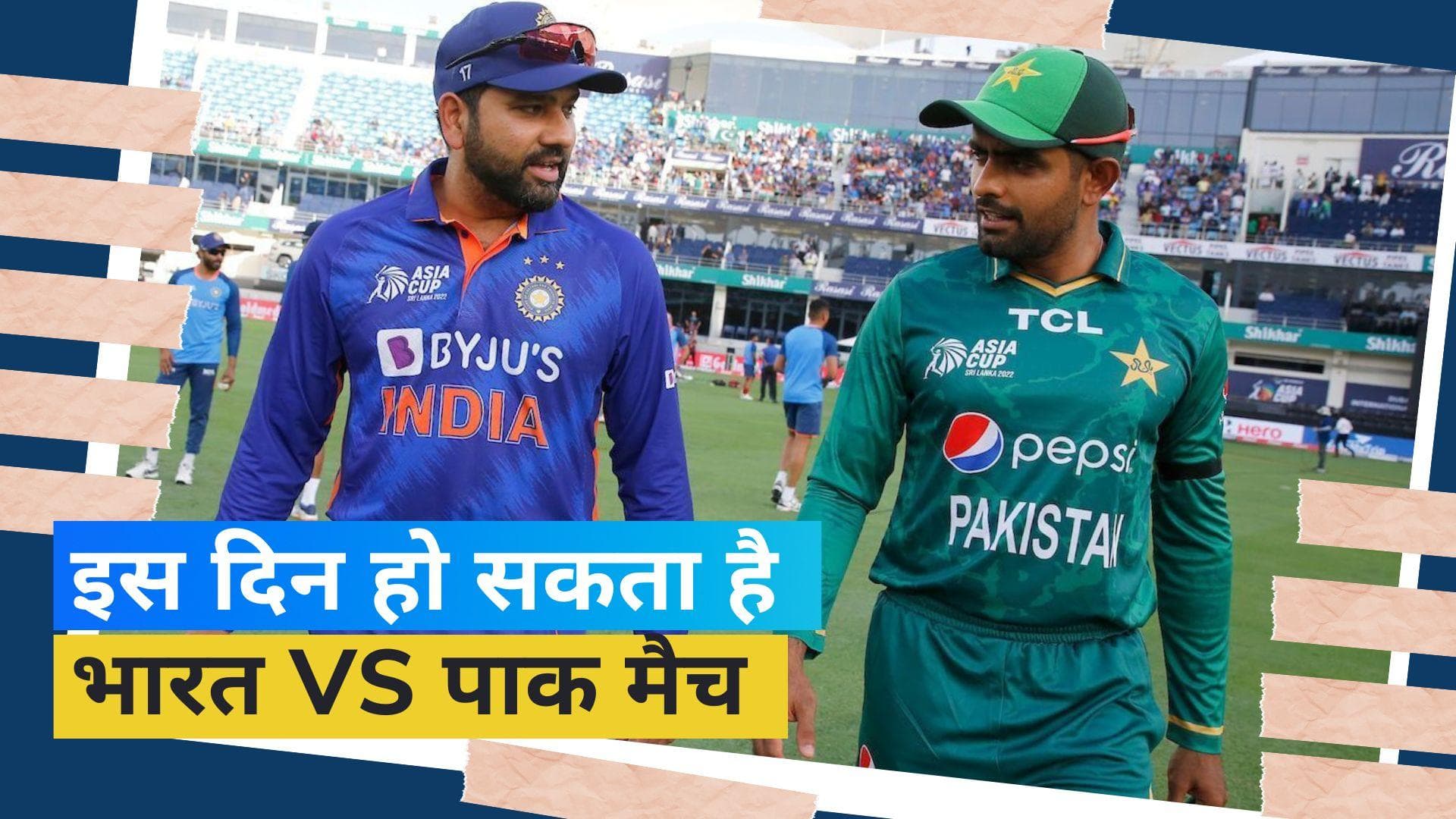 ICC World Cup 2023 Schedule: भारत-पाकिस्तान के बीच महामुकाबला कब? जानें वर्ल्ड कप 2023 का पूरा शेड्यूल