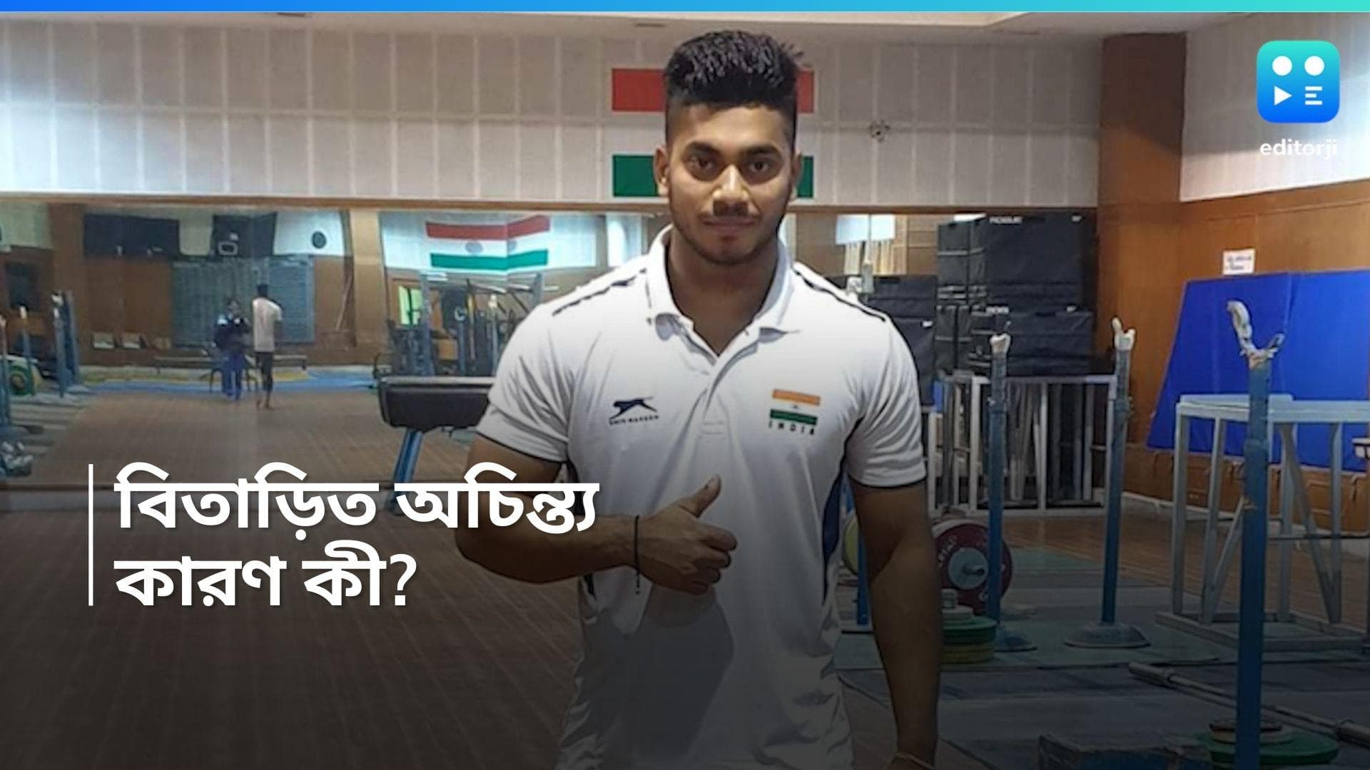 Achinta Sheuli: গভীর রাতে মেয়েদের হস্টেলে ঢোকার অভিযোগ, অলিম্পিক থেকে বিতাড়িত বাঙালি ভারোত্তোলক