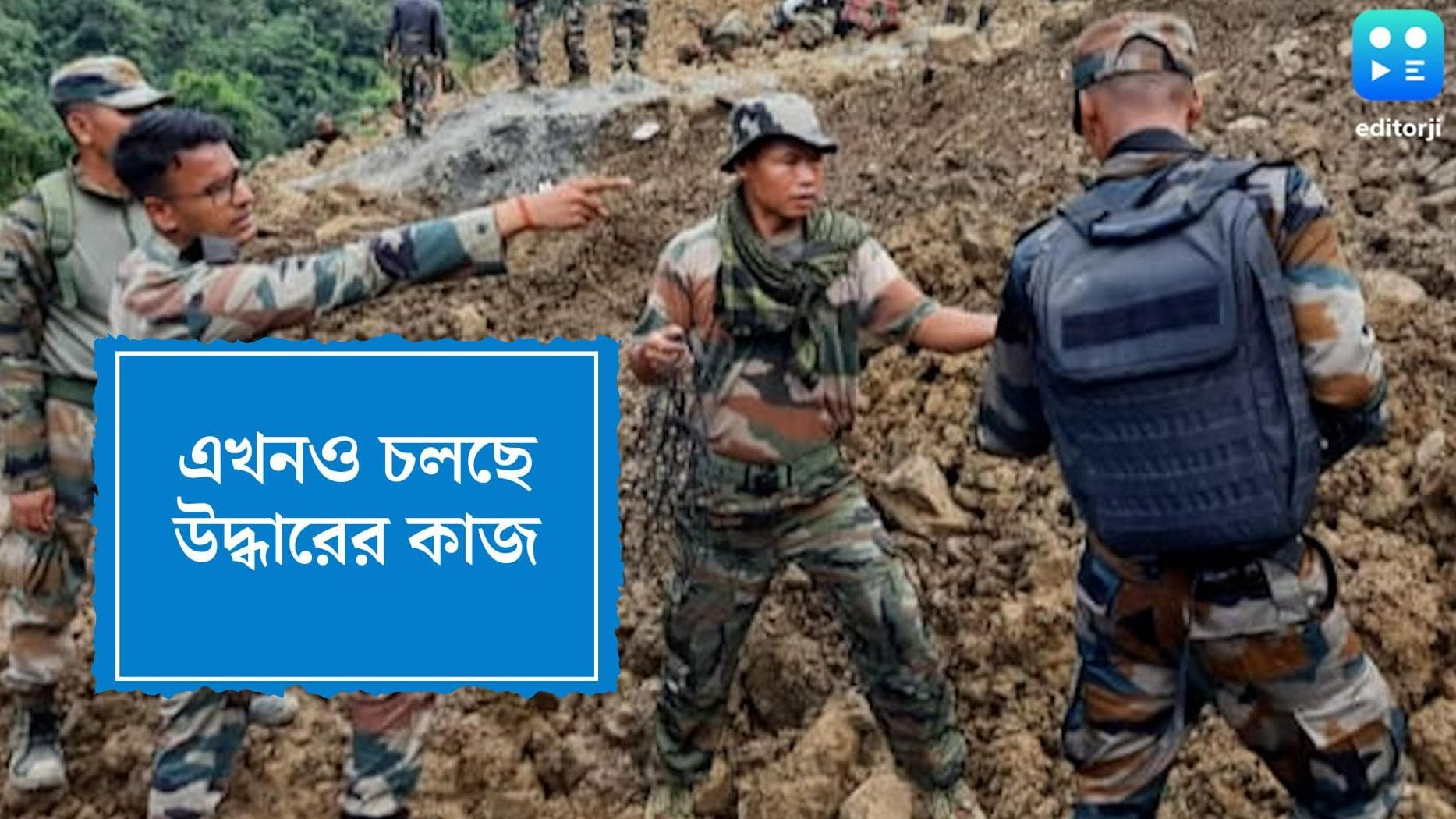 Manipur Landslide Update : মণিপুরে ধসে মৃত্যু, শনিবার রাজ্যে আসছে ১০ জওয়ানের দেহ