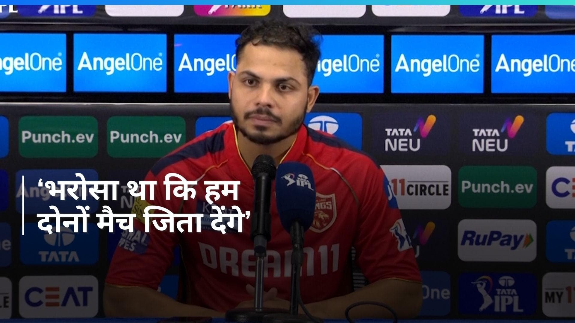 PBKS vs GT: 'मुझे शशांक पर भरोसा था...', आशुतोष शर्मा ने बांधे शशांक सिंह की तारीफों के पुल