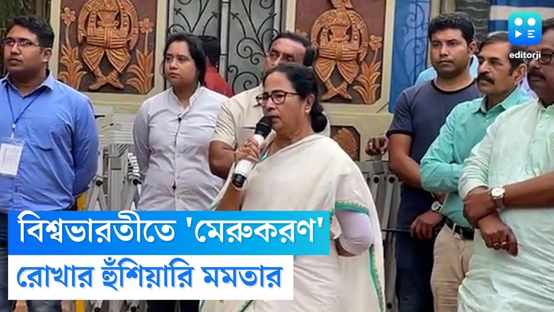 Mamata Banerjee : বিশ্বভারতীতে মেরুকরণ বরদাস্ত নয়, বোলপুরে কার্যত হুঁশিয়ারি মমতার
