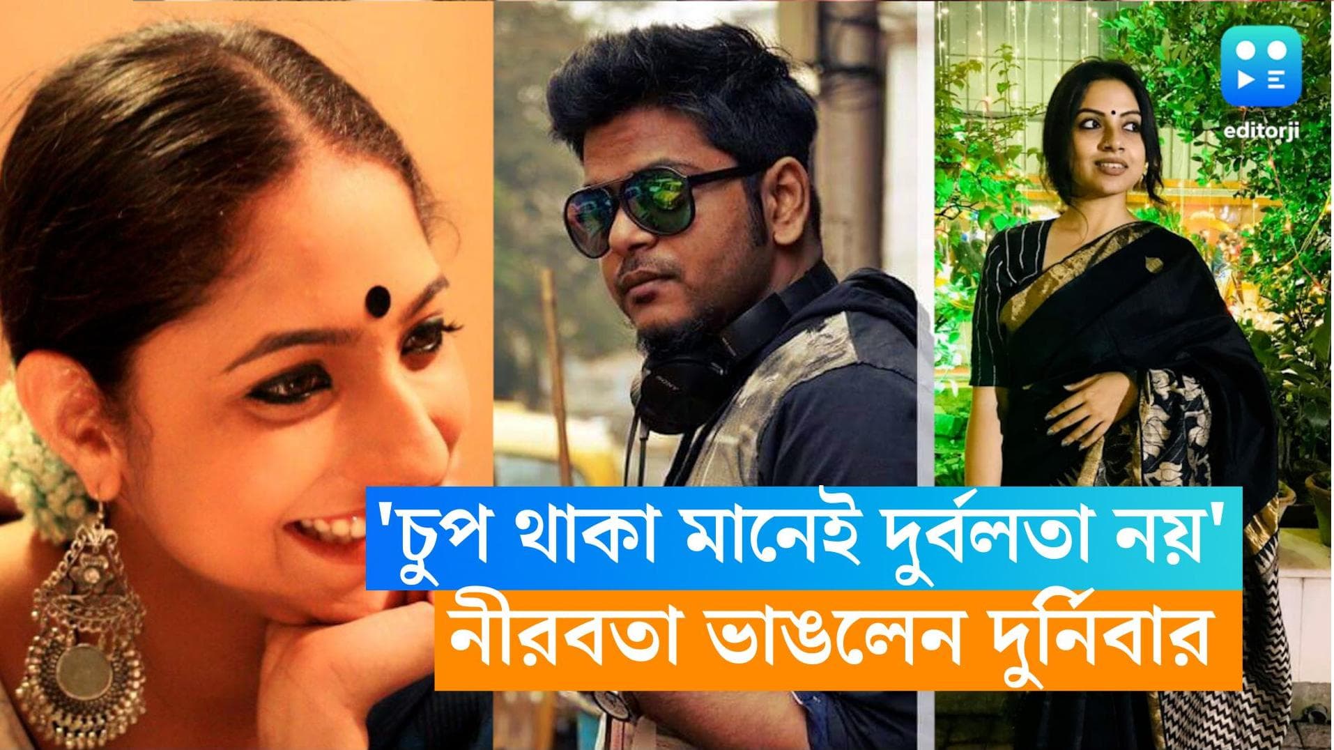 Durnibar-Mohar: রোজ তাঁদের নিয়ে কটাক্ষ! 'চুপ করে আছি বলে দুর্বল ভাববেন না', গর্জে উঠলেন দুর্নিবার