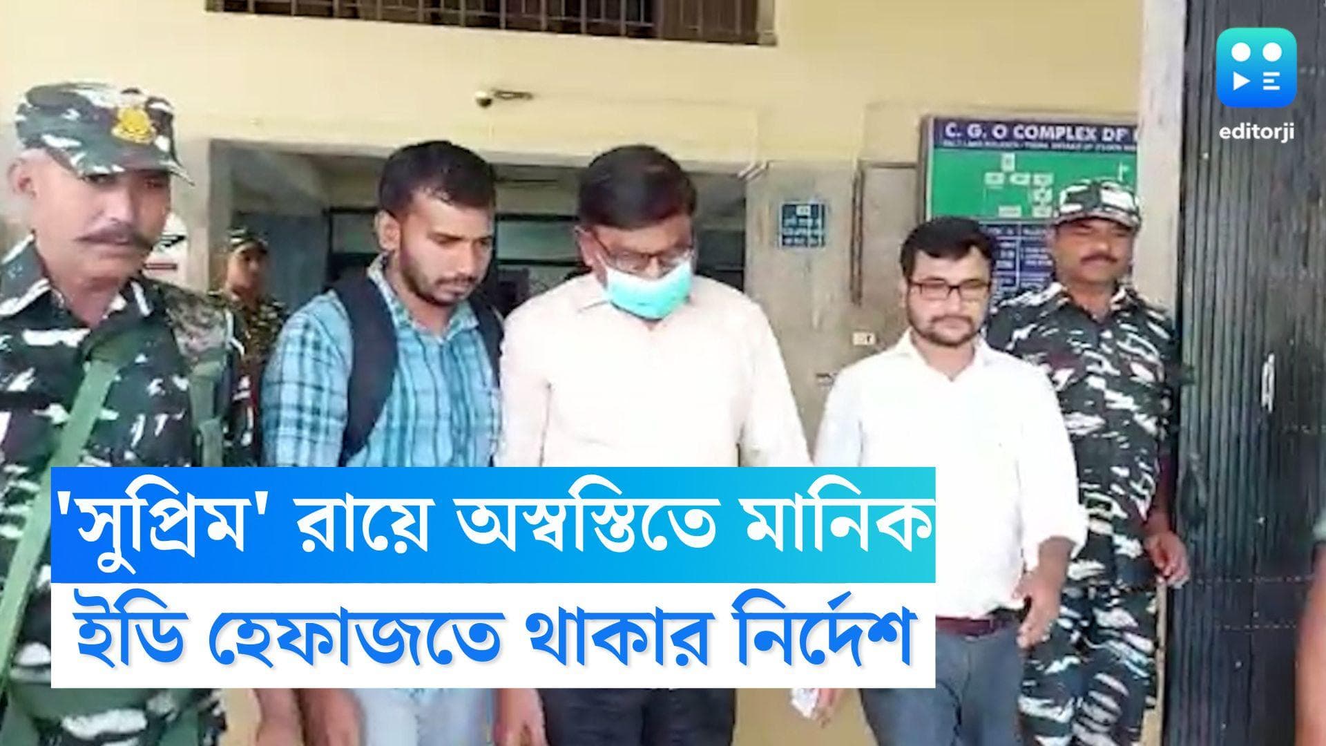 Manik Bhattacharya: 'সুপ্রিম' রায়ে অস্বস্তিতে মানিক, ইডি হেফাজতেই থাকার নির্দেশ দেশের শীর্ষ আদালতের