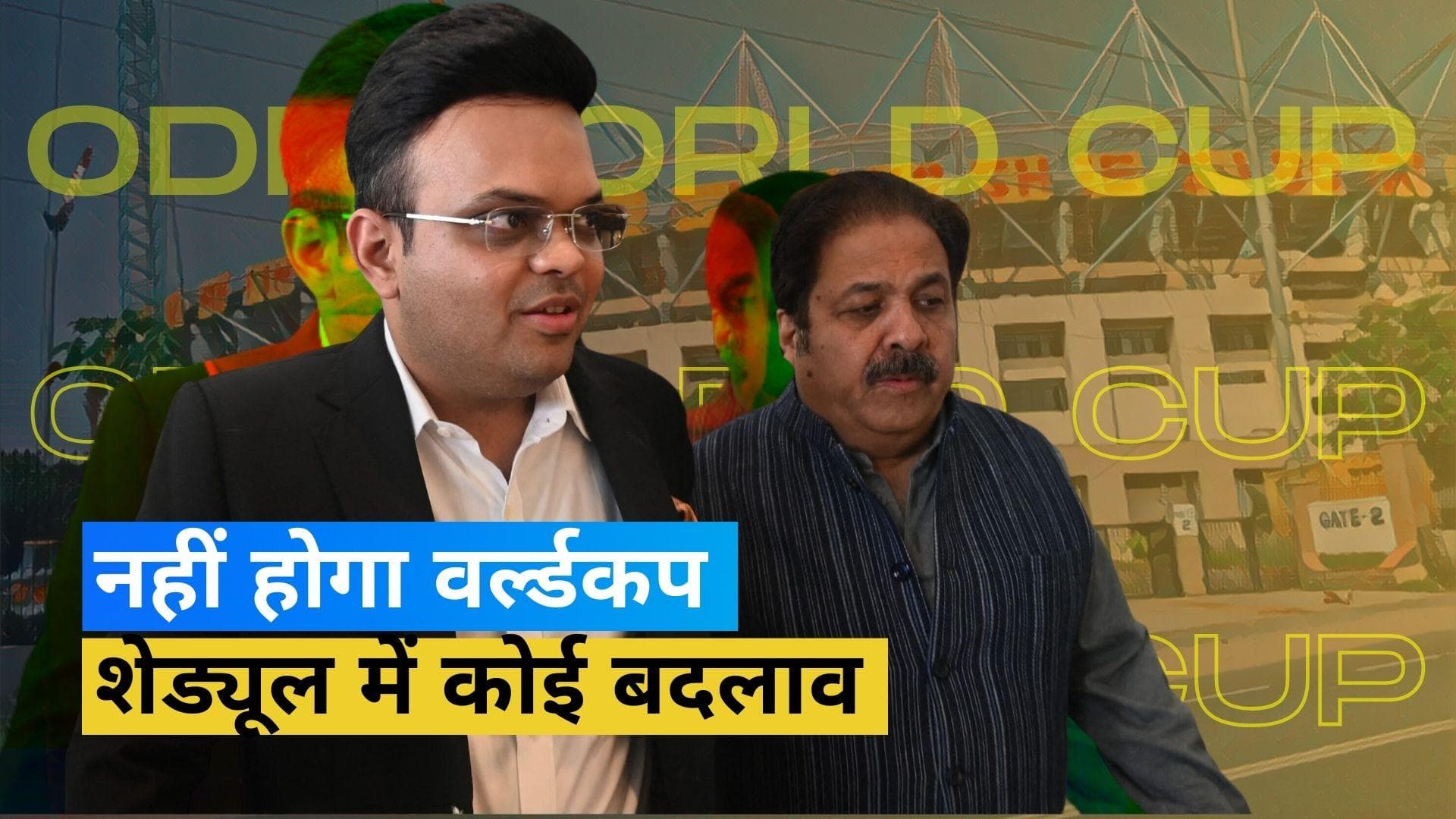 World Cup शेड्यूल में अब नहीं होगा कोई बदलाव, हैदराबाद क्रिकेट एसोसिएशन की अपील BCCI ने ठुकराई