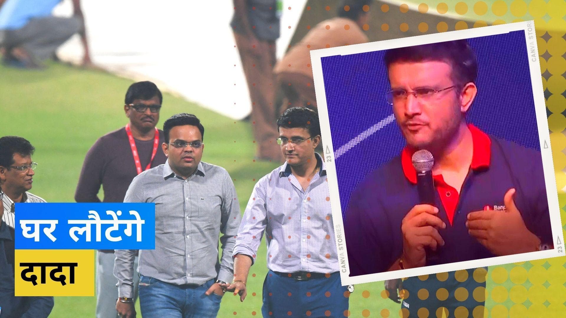 बंगाल क्रिकेट में लौट सकते हैं Sourav Ganguly, लड़ सकते हैं  CAB अध्यक्ष  का चुनाव: रिपोर्ट्स 