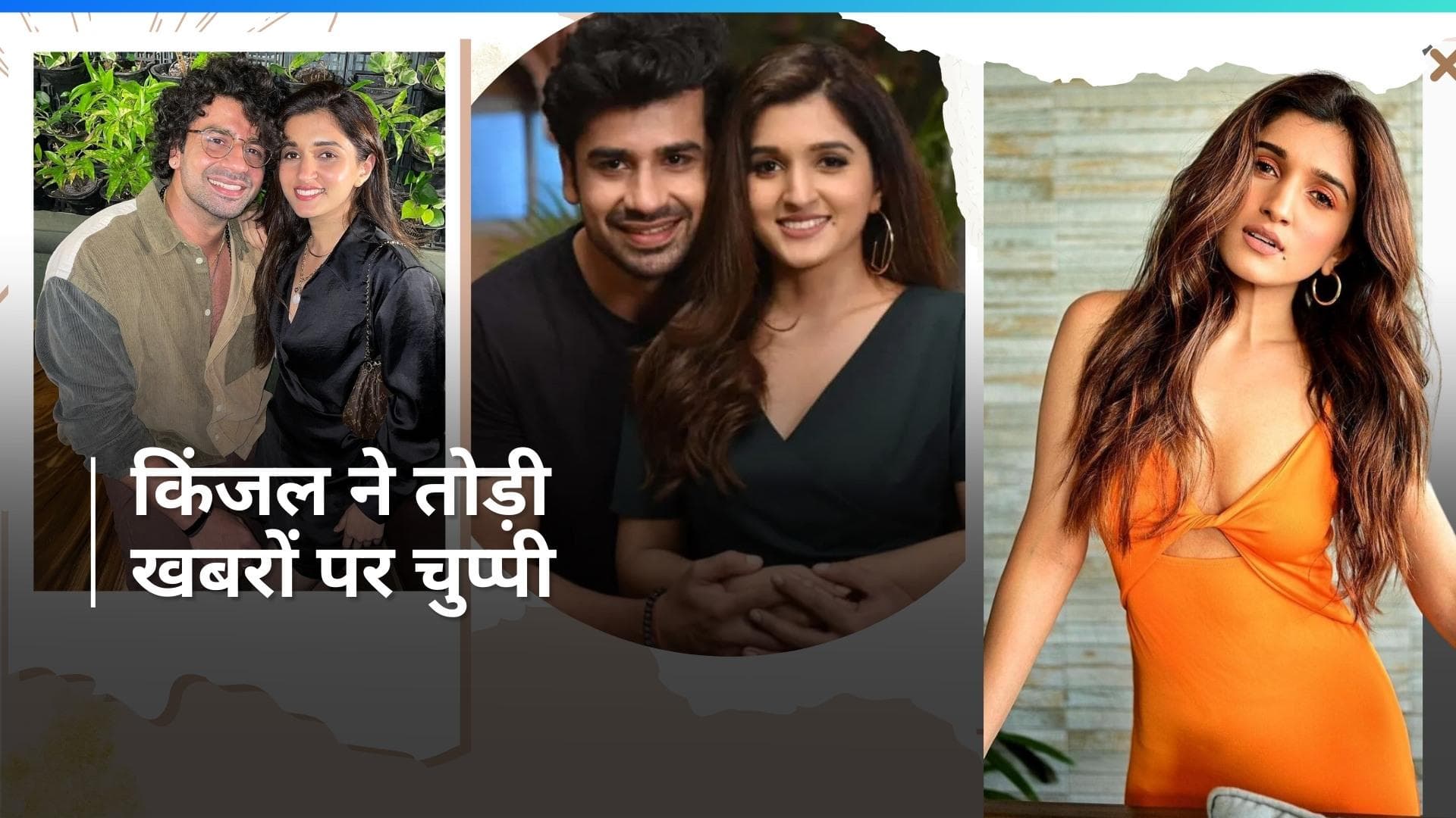  Anupama फेम Nidhi ने को-एक्टर Aashish के साथ रिलेशनशिप पर दिया रिएक्शन, नोट किया शेयर 