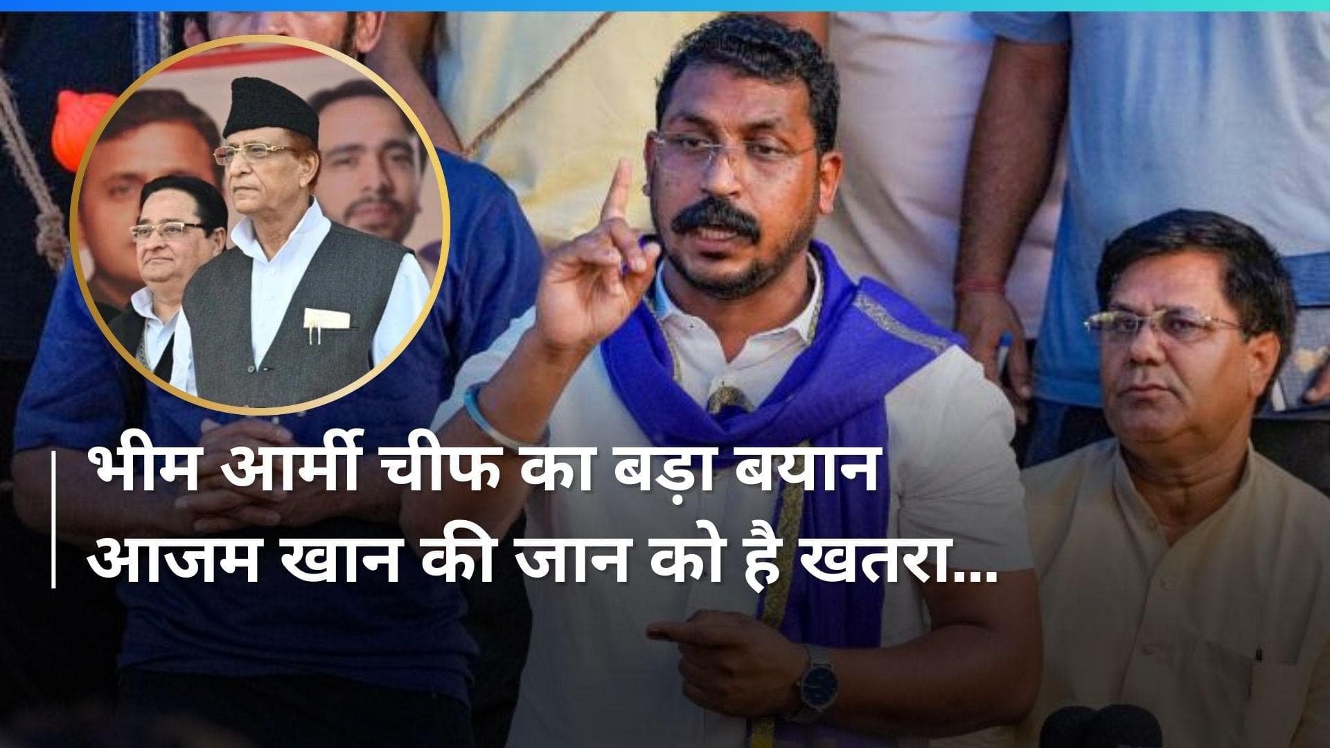 Mukhtar Ansari: मुख्तार अंसारी की मौत के बाद आजम खान की जान को खतरा!