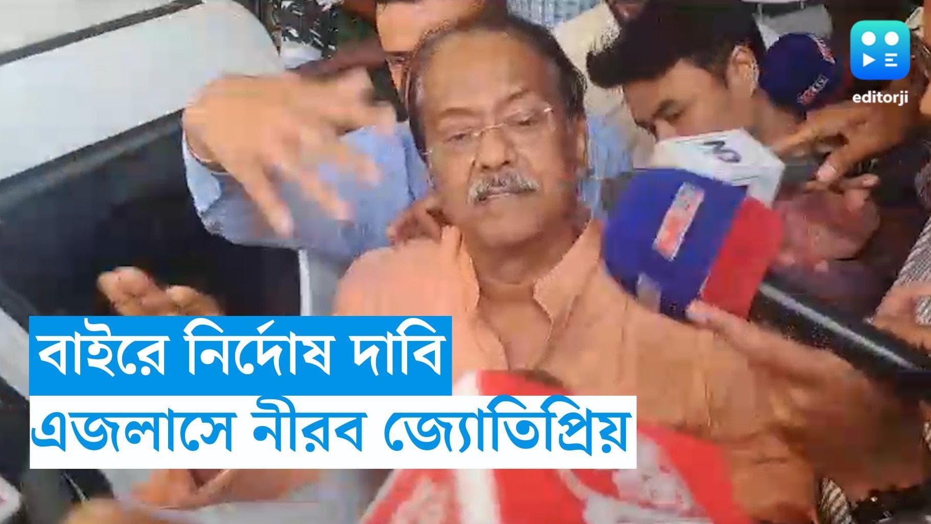 Jyotipriya Mallick : বাইরে নির্দোষ দাবি, আদালতে কার্যত নীরব জ্যোতিপ্রিয়