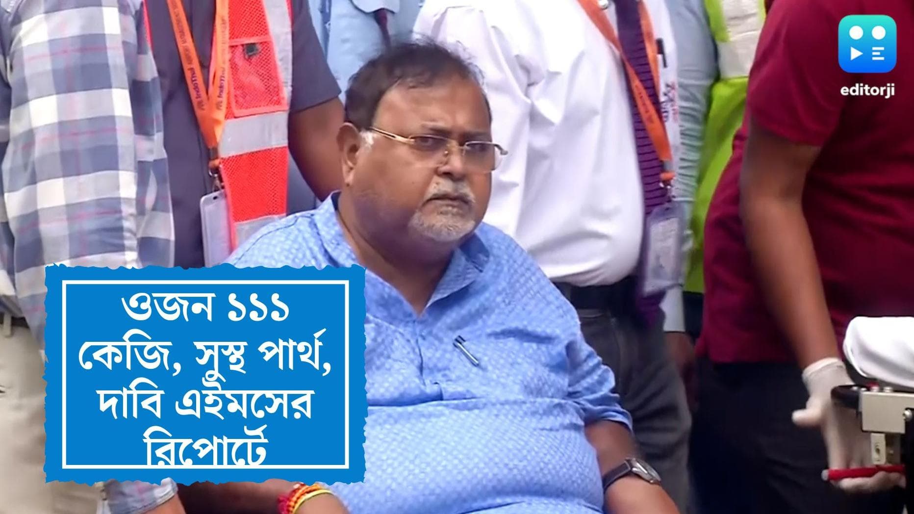 Partha Chatterjee: পার্থ চট্টোপাধ্যায়ের ওজন ১১১ কেজি! আর কী রয়েছে মেডিক্যাল রিপোর্টে?