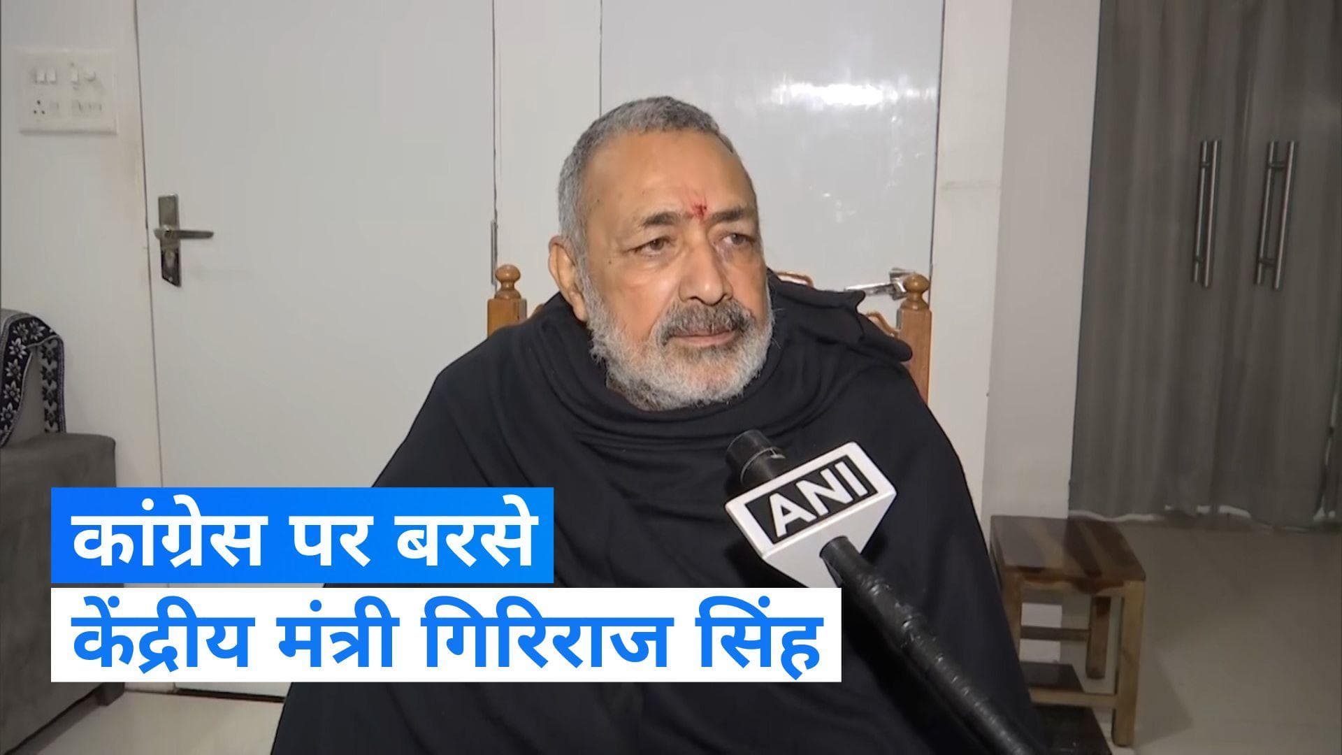 Ram Mandir को लेकर गिरिराज सिंह ने किया जवाहरलाल नेहरू का जिक्र, कांग्रेस पर लगाया गंभीर आरोप