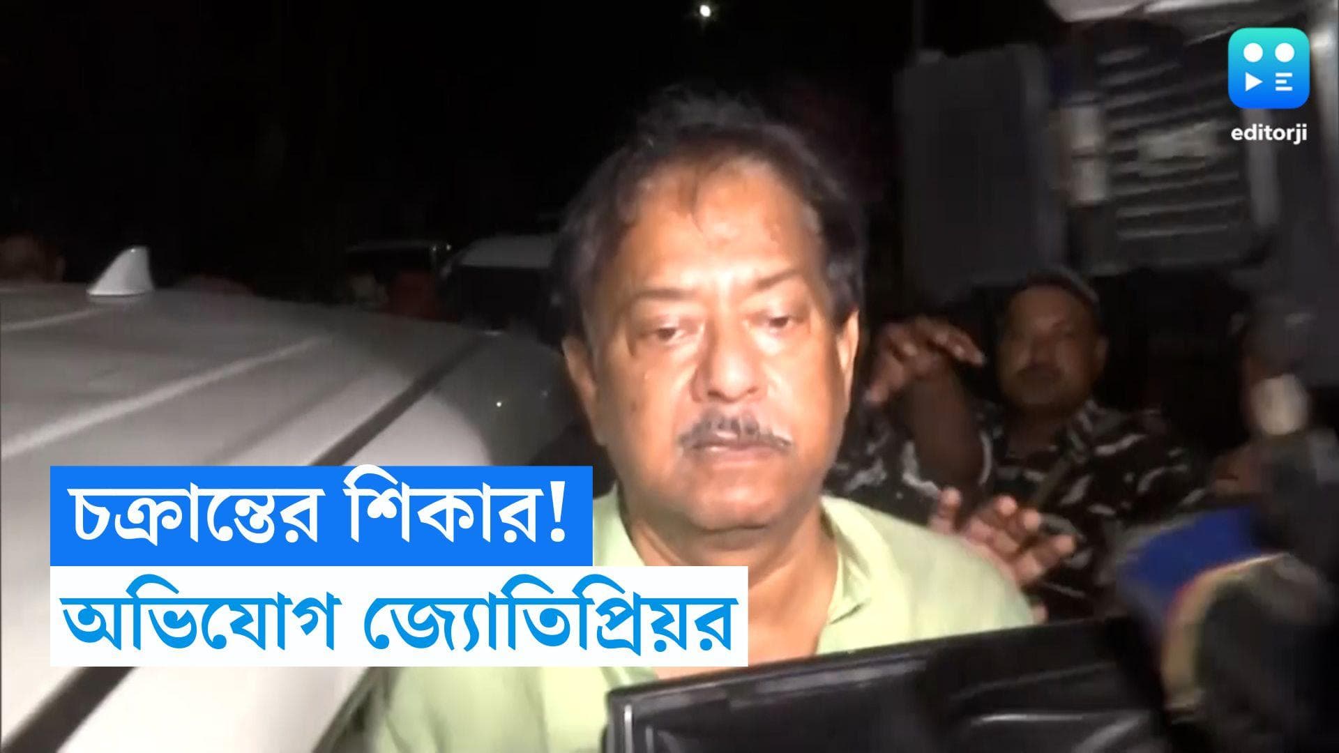 Jyotipriya Mallick Arrest: শুভেন্দু ও বিজেপির চক্রান্তের শিকার! হাসপাতালে যাওয়ার পথে অভিযোগ জ্যোতিপ্রিয়র