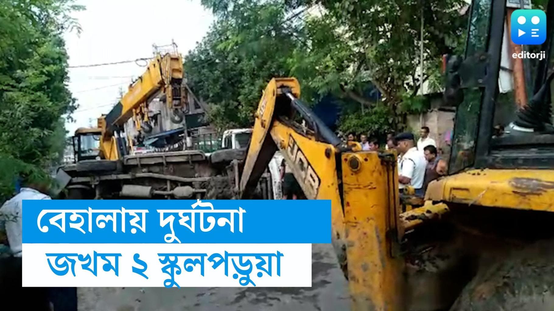 Accident at Behala: ফের দুর্ঘটনা বেহালায়, পুলকার উল্টে আহত ২ স্কুলপড়ুয়া, এলাকায় চাঞ্চল্য