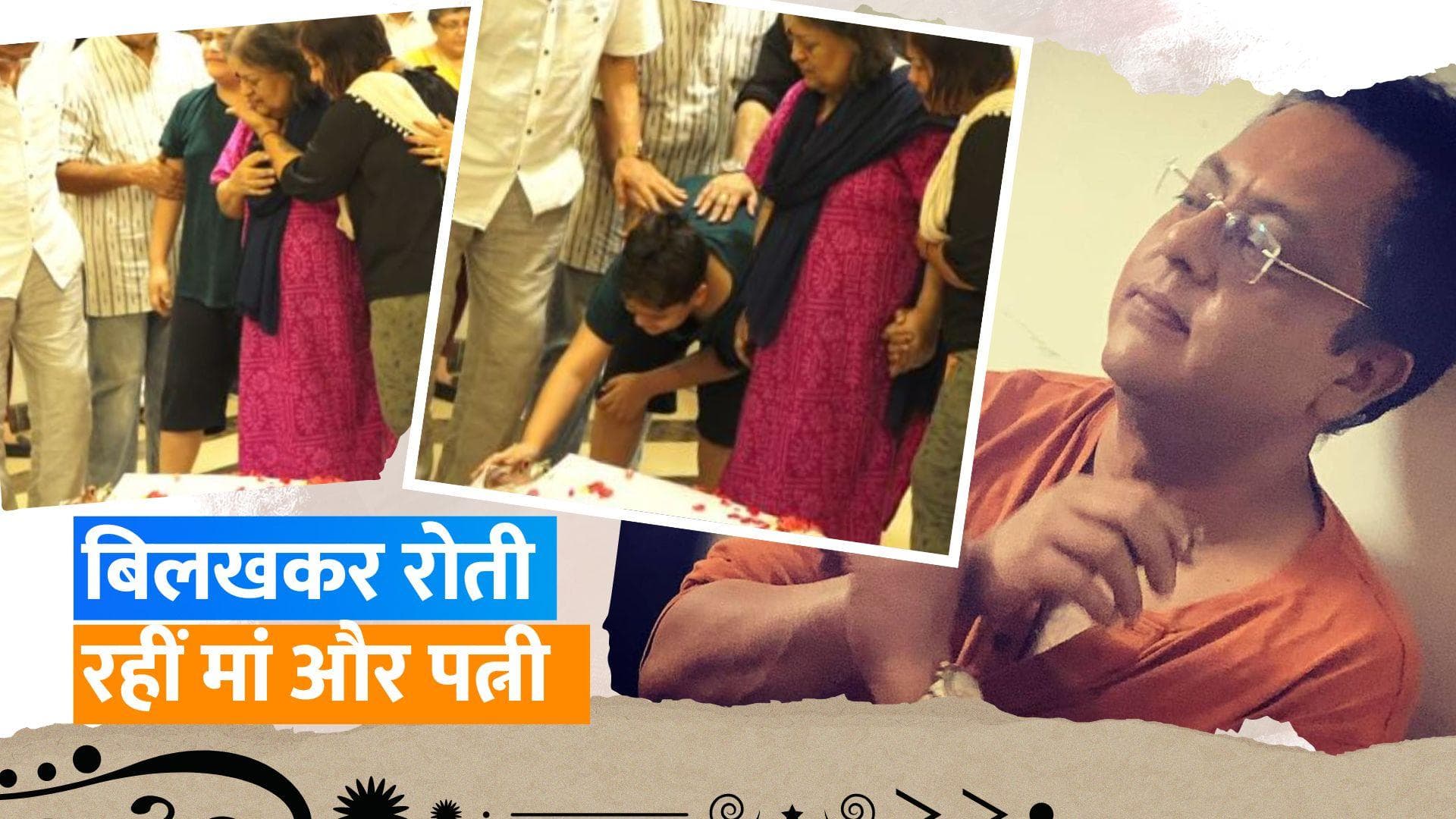 पंचतत्व में विलीन हुए 'Anupamaa' के Nitesh Pandey, नम आंखो से दी गई विदाई