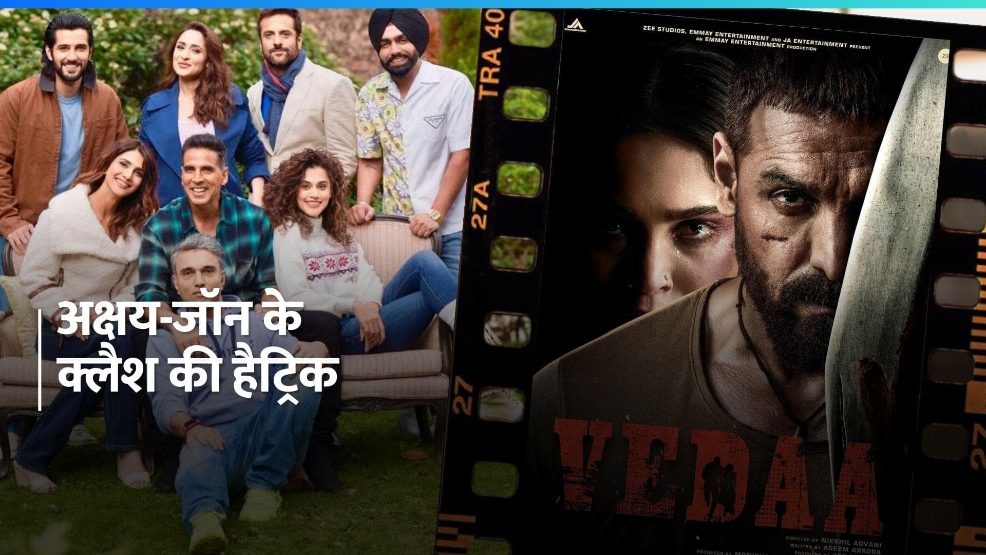 Akshay Kumar Vs John Abraham: बॉक्स ऑफिस पर एक बार फिर आमने-सामने दोनों की फिल्में, क्लैश की होगी हैट्रिक