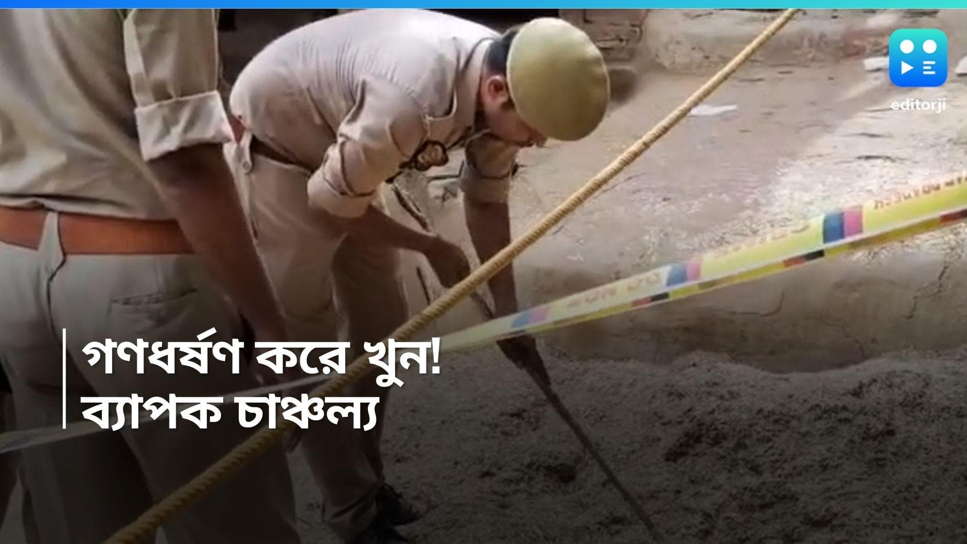 UP murder: উত্তরপ্রদেশে ২ কিশোরীর ঝুলন্ত দেহ উদ্ধার, গণধর্ষণ করে খুনের অভিযোগ