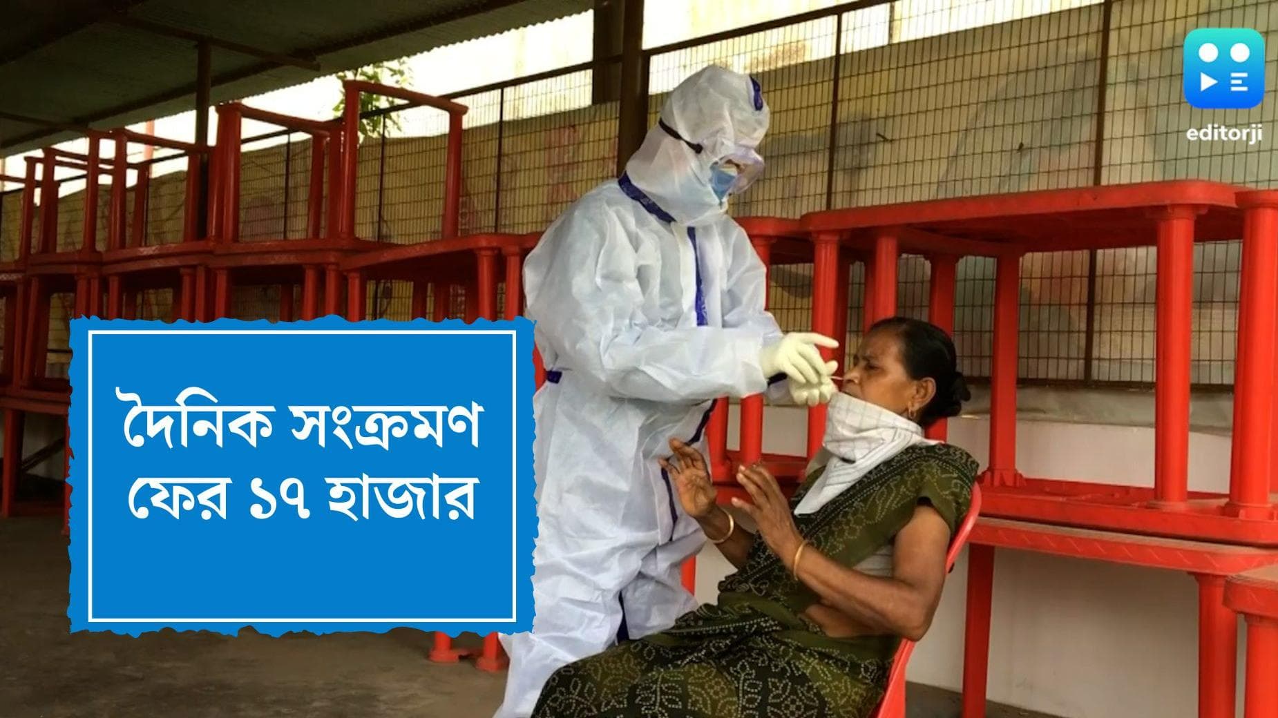 India Covid 19 Update : আবার ১৭ হাজার দেশের করোনা, আছড়ে পড়তে পারে চতুর্থ ঢেউ, আশঙ্কা বিশেষজ্ঞদের