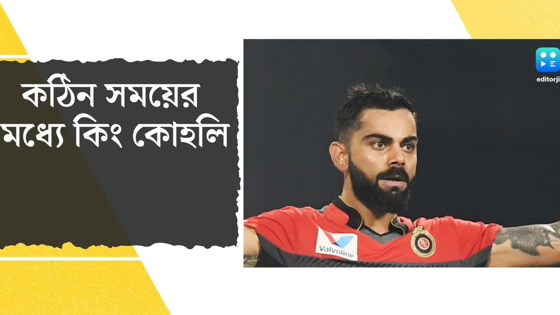 Ipl 2022 : অন্ধকার সময়ের মধ্যে দিয়ে যাচ্ছেন বিরাট, কোহলিকে নিয়ে দাবি পিটারসেনের