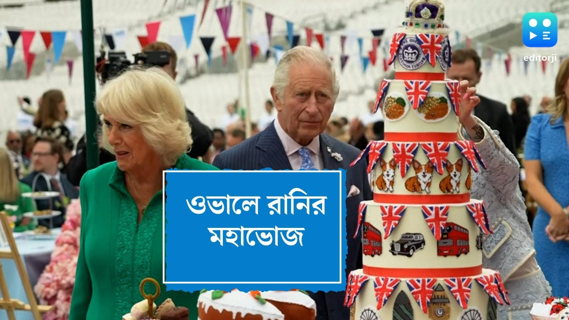 70 years of queen of england: রাজ সিংহাসনে রানির ৭০ বছর, ওভাল সাক্ষী রাজকীয় লাঞ্চের
