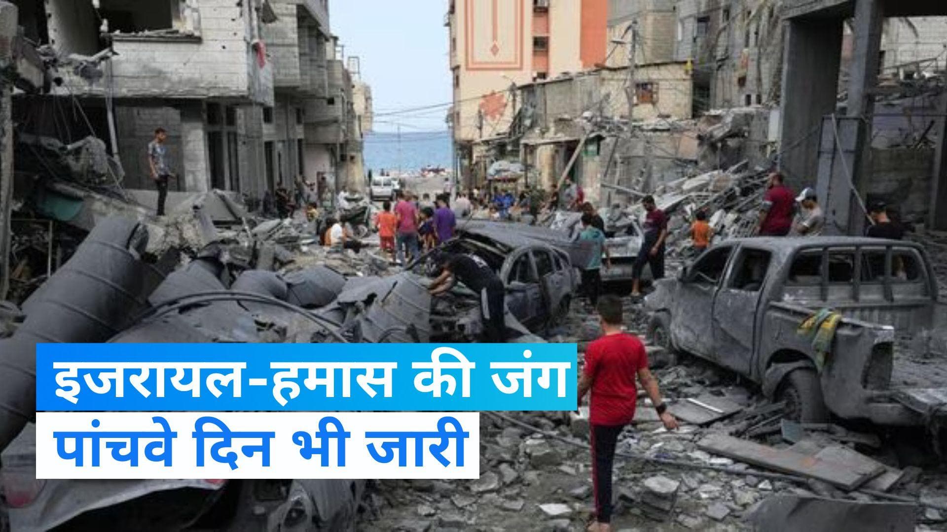 Israel-Palestine War: इजरायल-हमास युद्ध में अब तक ढाई हजार से ज्यादा लोग मरे, गाजा पट्टी में हाहाकार