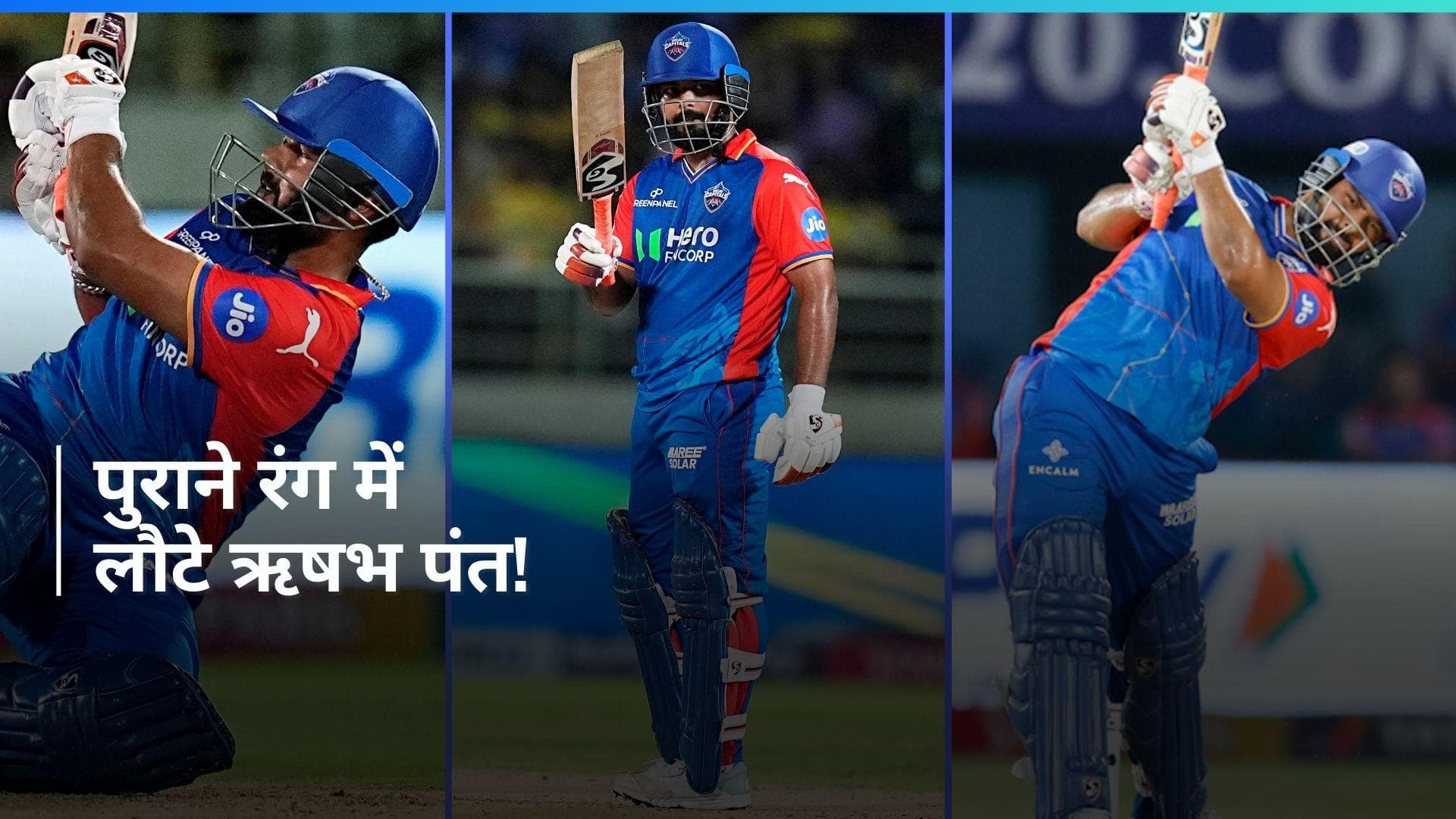  IPL 2024: एक्सीडेंट के बाद दिखा ऋषभ पंत का पुराना अवतार, CSK के खिलाफ जड़ दी तूफानी फिफ्टी