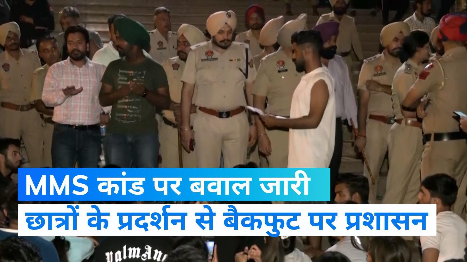 Mohali: चंडीगढ़ यूनिवर्सिटी MMS कांड मामले में अब तक 3 गिरफ्तार, शनिवार तक यूनिवर्सिटी बंद