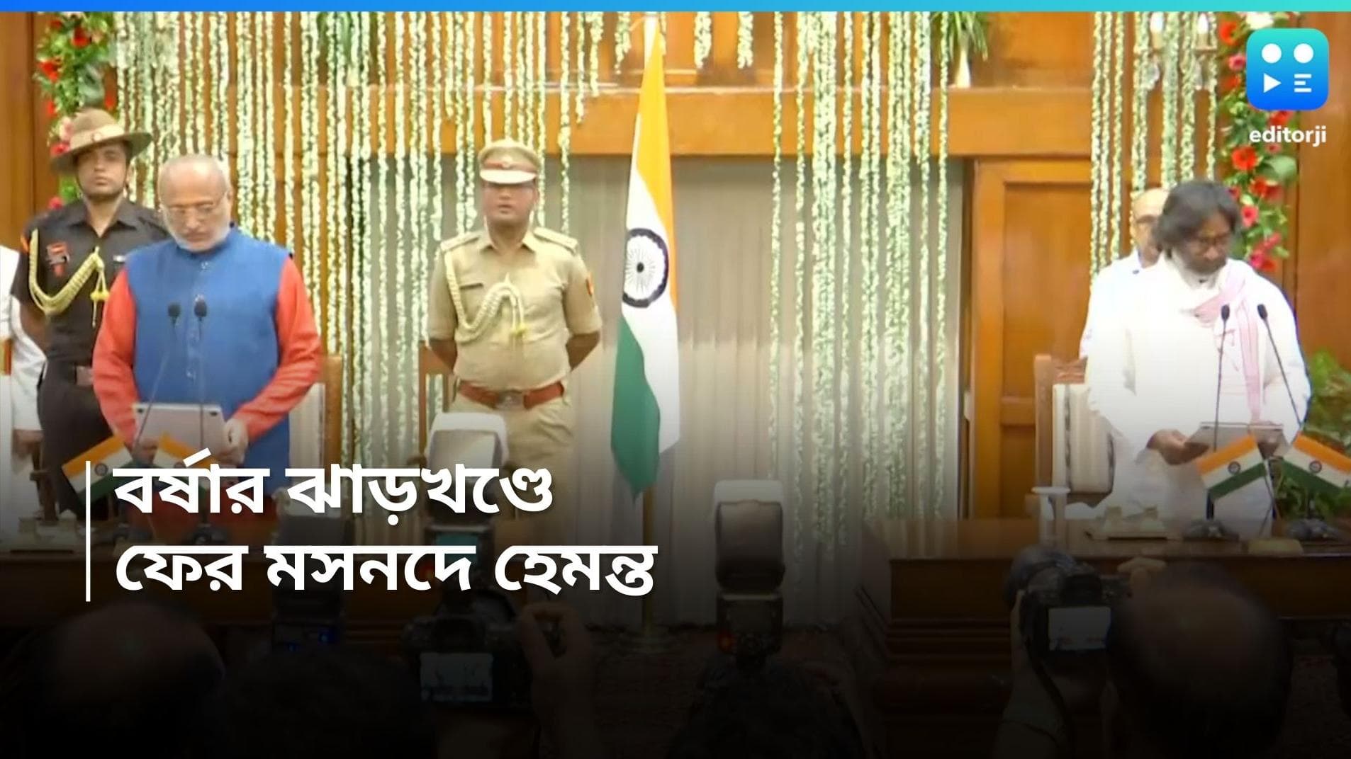 Hemant Soren: জামিন পেয়েই ফের ক্ষমতায় হেমন্ত সোরেন, মুখ্যমন্ত্রী পদে নিলেন শপথ  