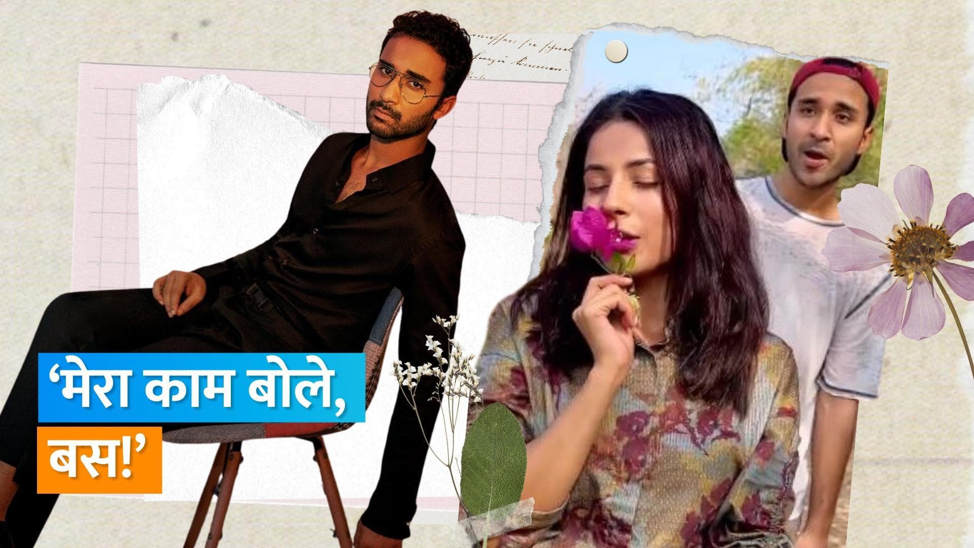 Raghav Juyal ने Shehnaaz Gill के संग डेटिंग की खबरों पर तोड़ी चुप्पी, बोले- अभी मेरी हालत ऐसी है कि...