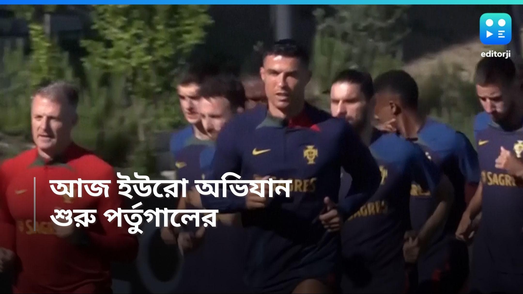 Euro Cup 2024: ইউরোর প্রথম ম্যাচের পর্তুগালের প্রতিপক্ষ চেক রিপাবলিক, নজরে সেই CR7 