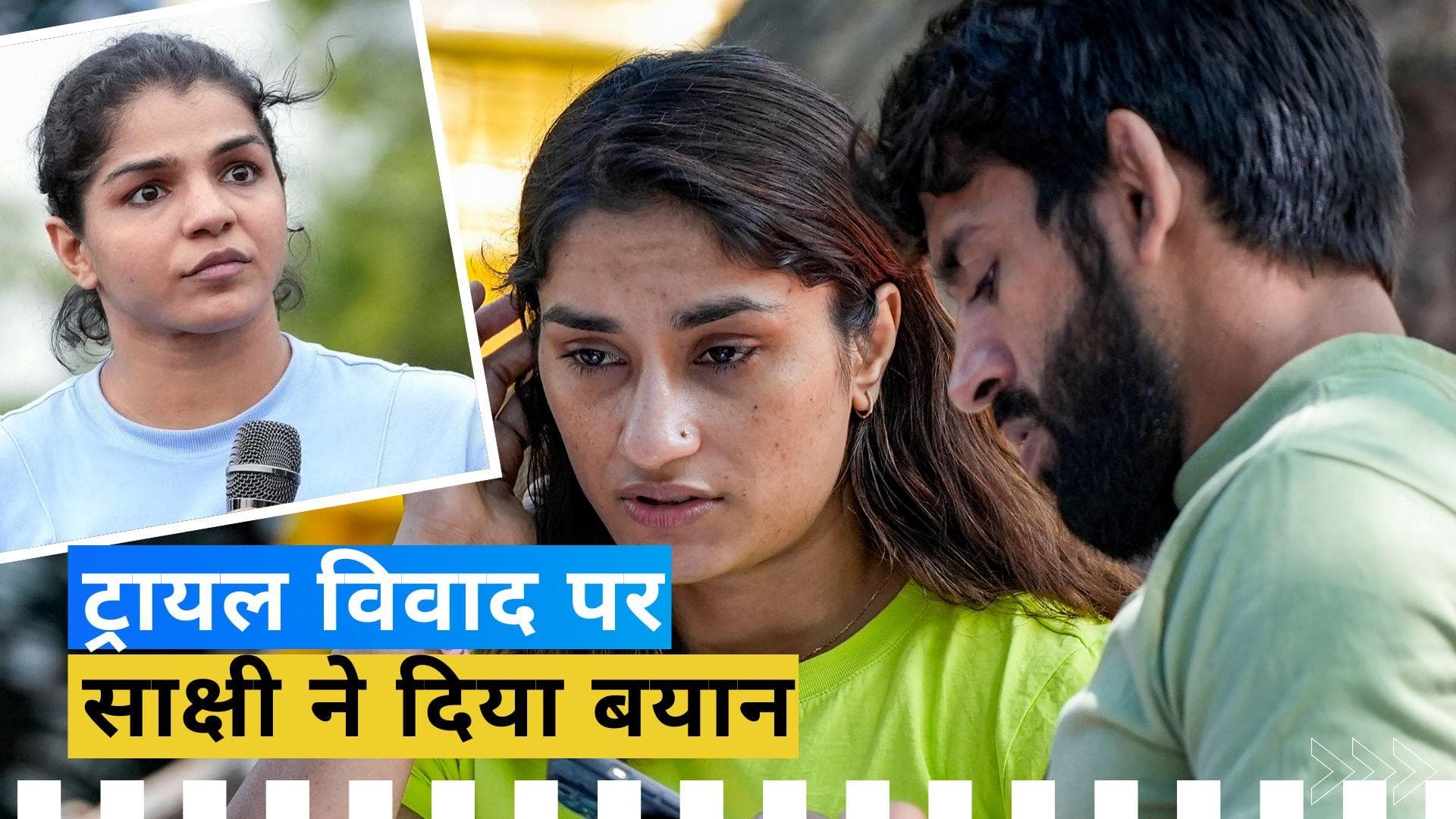 विनेश-बजरंग को लेकर विवाद पर साक्षी ने दिया बयान, खुलकर उठाए सरकार के फैसले पर सवाल