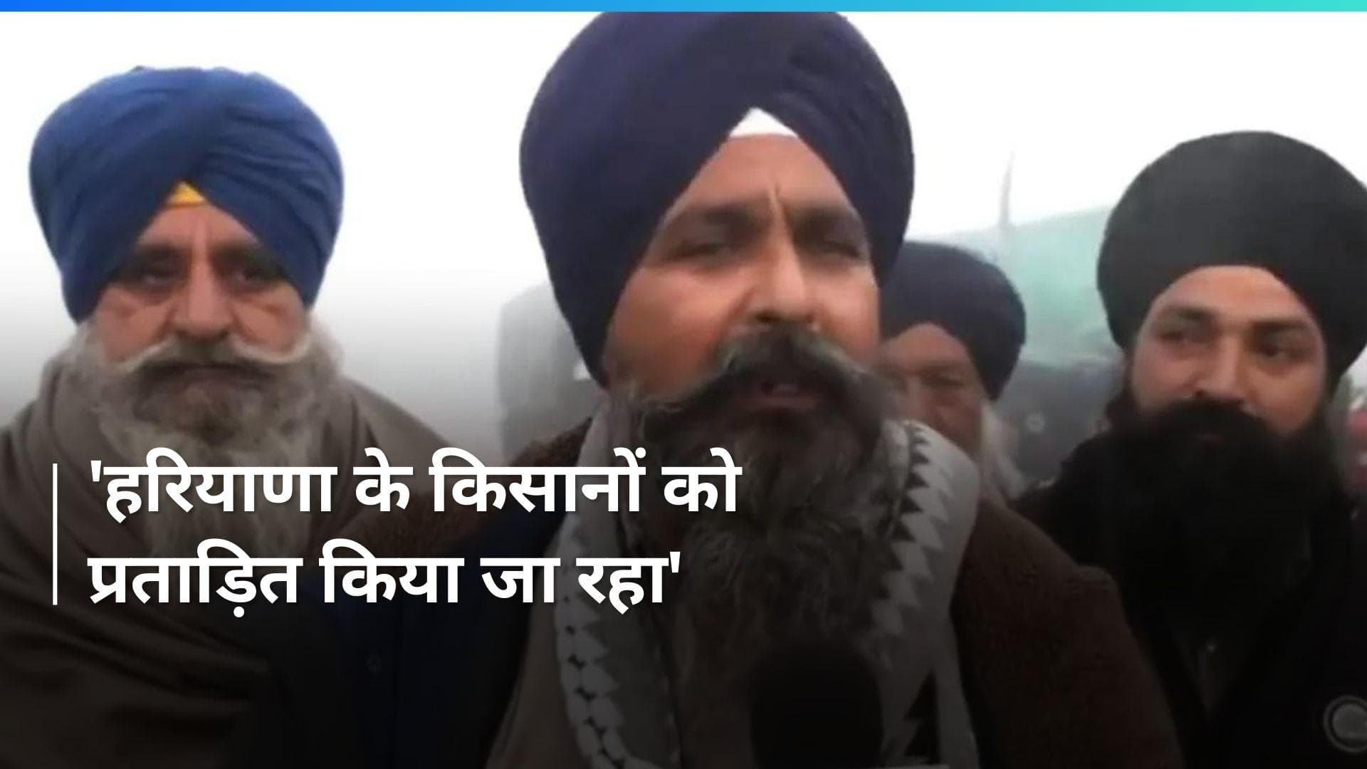 Farmers Protest 2.0: 'पंजाब-हरियाणा को कश्मीर बना दिया...', किसान नेता सरवन सिंह ने क्यों कही ये बात?