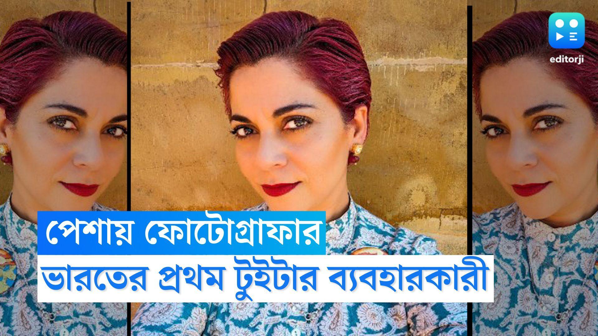 First Twitter User: রণবীর সহ সেলেবদের ফটোগ্রাফার নয়না রেধু, ভারতের প্রথম টুইটার ব্যবহারকারী