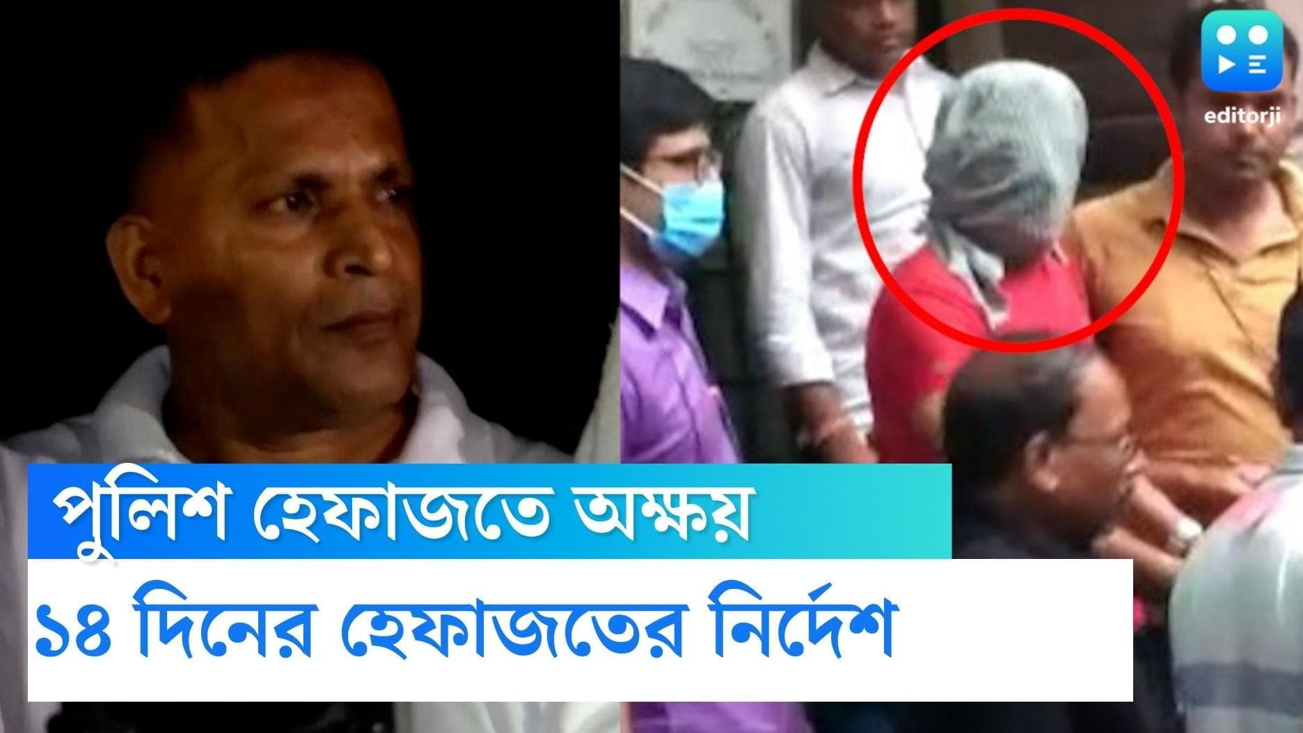 National Museum Attack : জাদুঘরে গুলি-কাণ্ড, ১৪ দিনের পুলিশি হেজাফতে ধৃত অক্ষয়