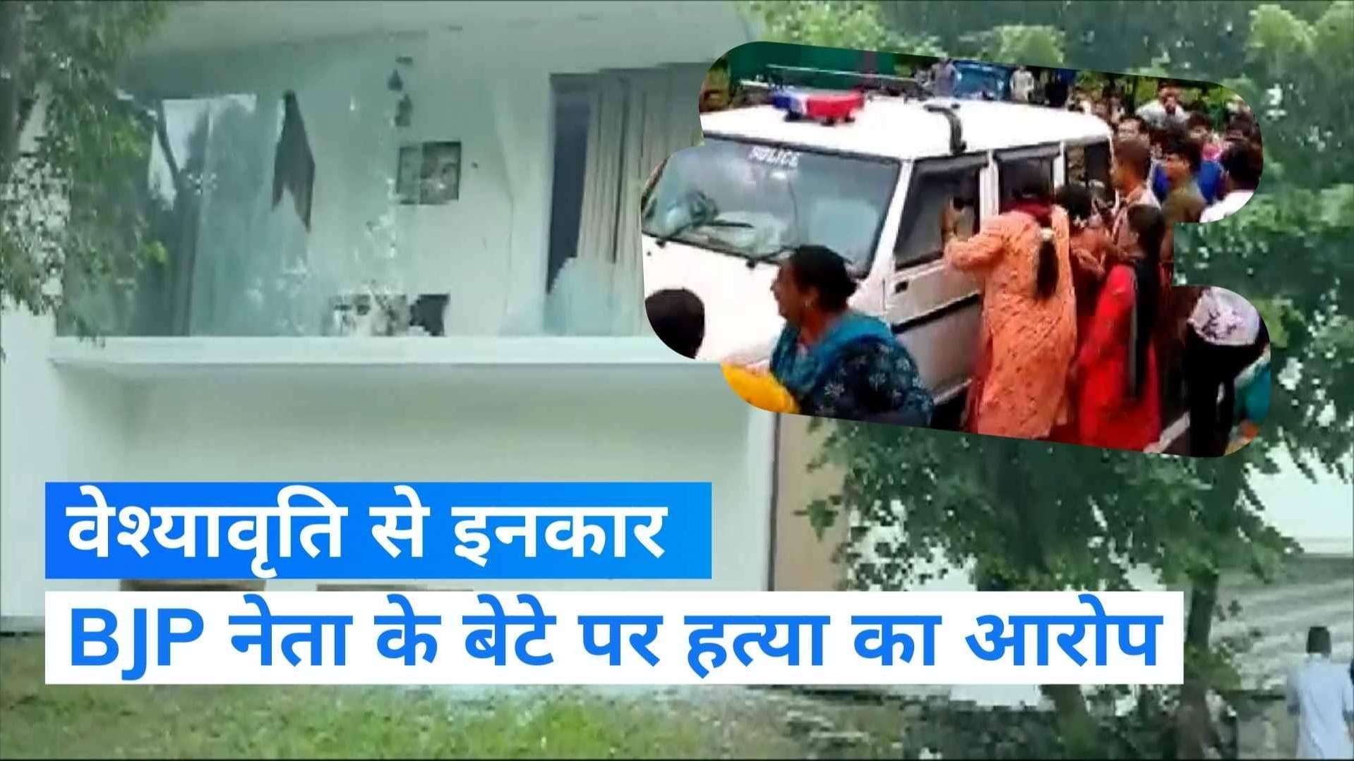 Uttarakhand : वेश्यावृत्ति से इनकार करने 4 दिन से लापता अंकिता भंडारी की हत्या, BJP नेता का बेटा अरेस्ट