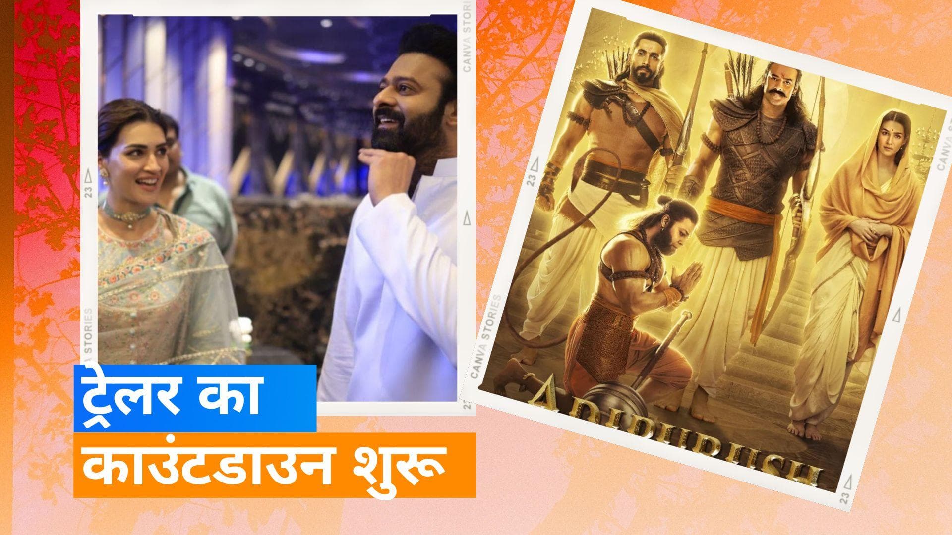 'Adipurush': Prabhas-Kriti Sanon स्टारर फिल्म के ट्रेलर लॉन्च से पहले हैदराबाद में हुई स्पेशल स्क्रीनिंग