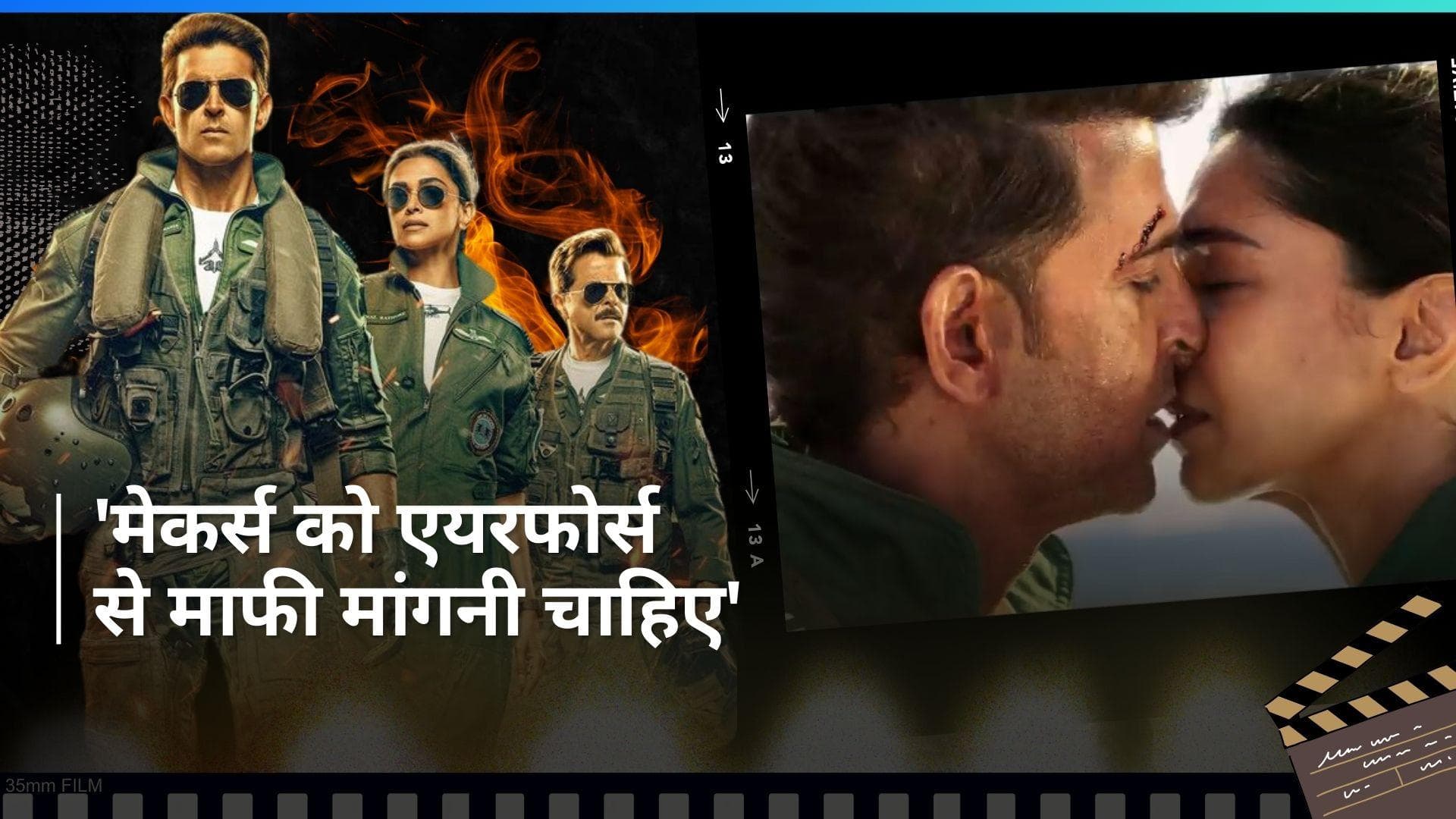Fighter को IAF अधिकारी ने भेजा कानूनी नोटिस,  Hrithik Roshan और Deepika Padukone के Kiss पर बवाल